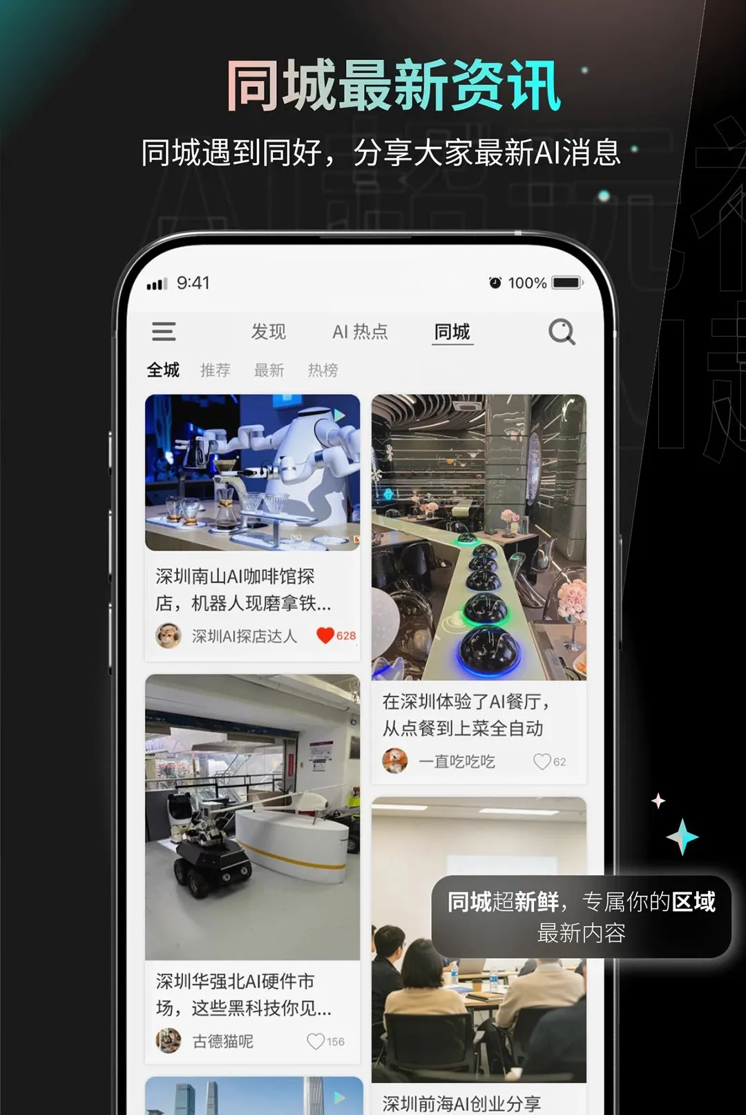 AI�����������ֻ���v1.0.0 �ٷ������ͼ2
