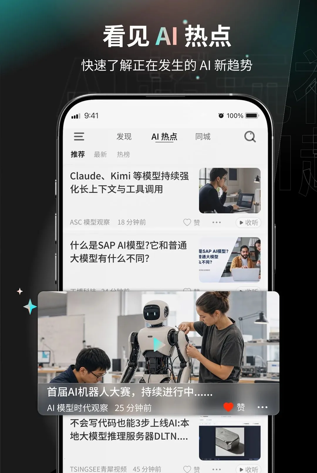 AI�����������ֻ���v1.0.0 �ٷ������ͼ3