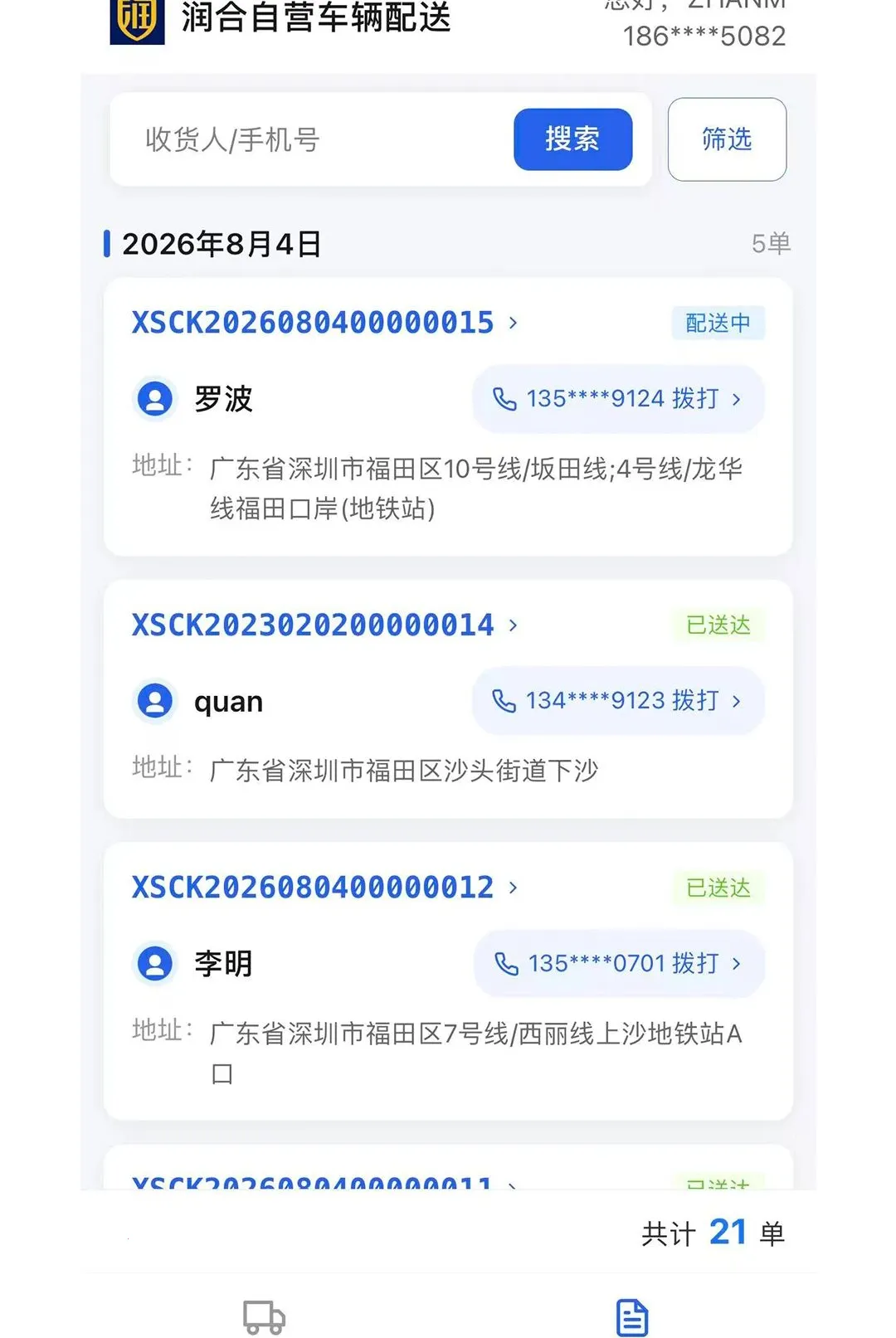�������(�������͹���)v1.0.40 �ٷ������ͼ3