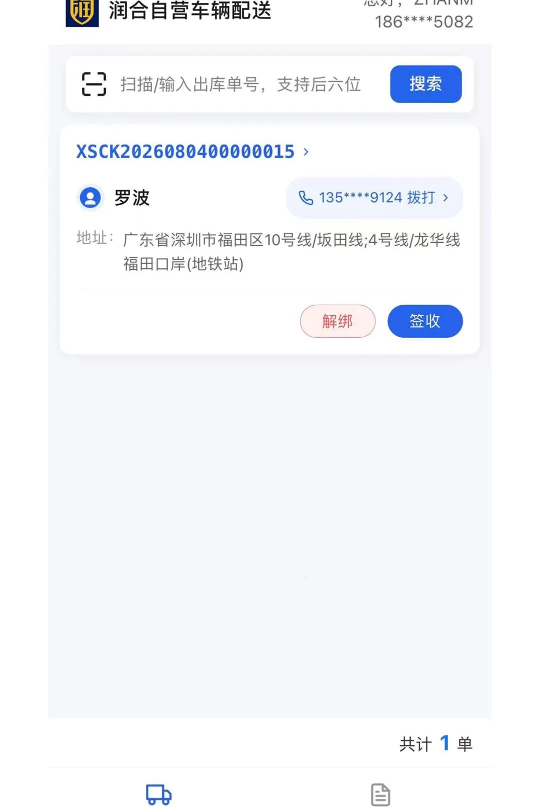 �������(�������͹���)v1.0.40 �ٷ������ͼ2