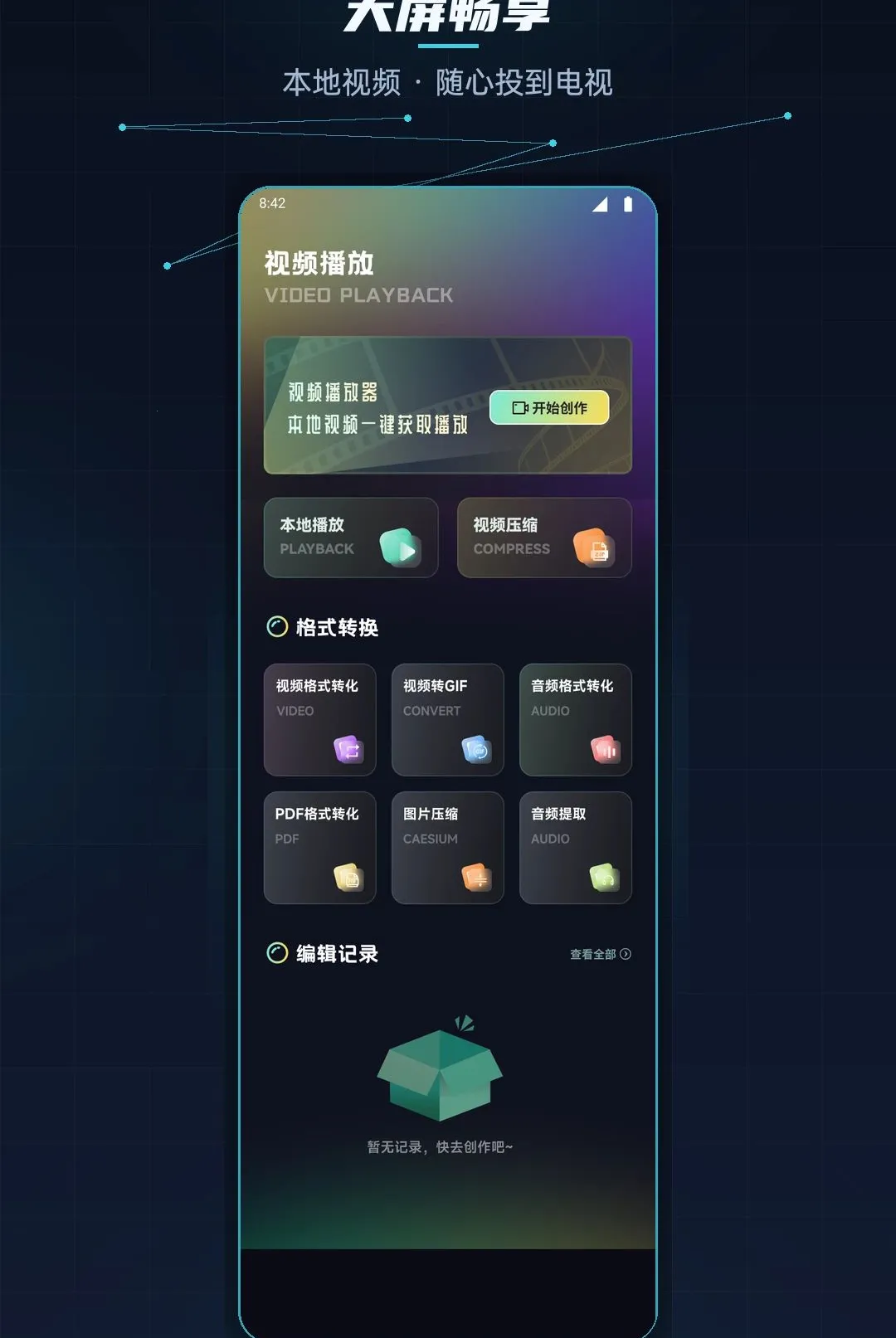 ������Ͷ������2026���°汾v1.1 ��׿���ͼ3