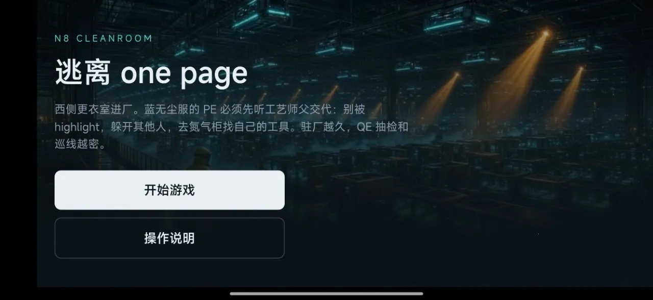 ����one page�����ֻ���v1.7 ��׿���ͼ0