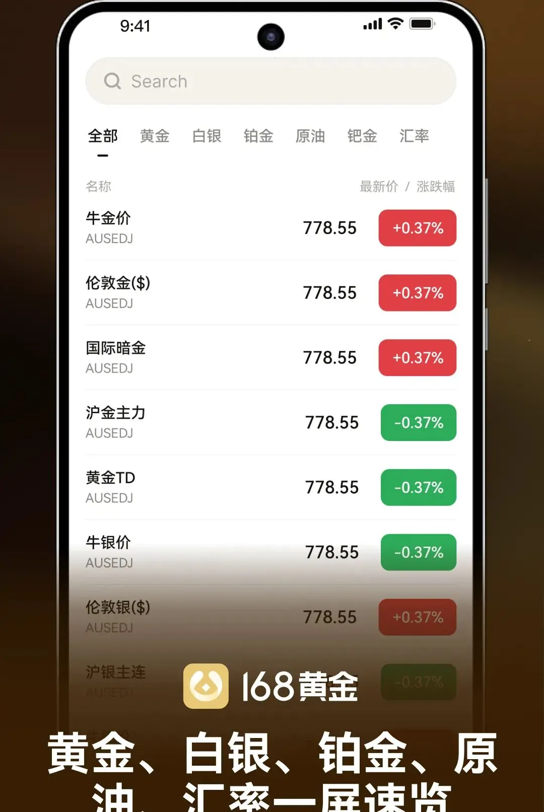 168�ƽ����������ֻ���v1.0.0 �ֻ����ͼ2