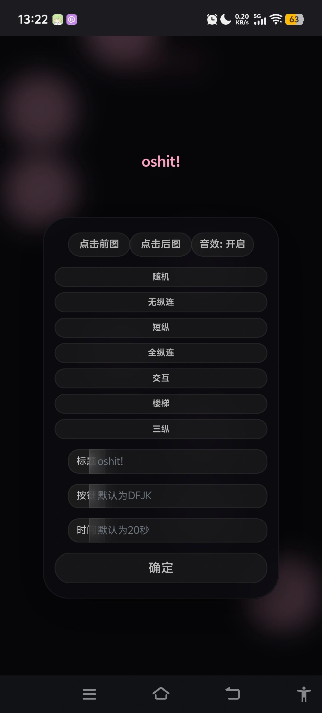 oshit!��������Ϸ��׿���ֻ���v1.4.0 ��׿���ͼ2