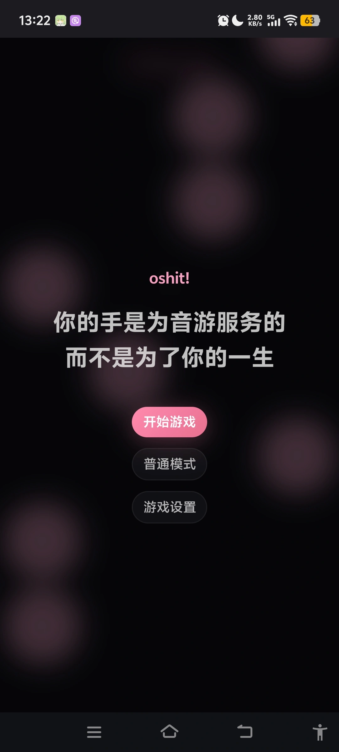 oshit!��������Ϸ��׿���ֻ���v1.4.0 ��׿���ͼ0