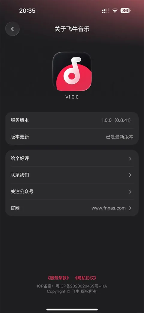 ��ţ����app(���־ۺϲ�����)v1.0.0 ��Ѱ��ͼ2