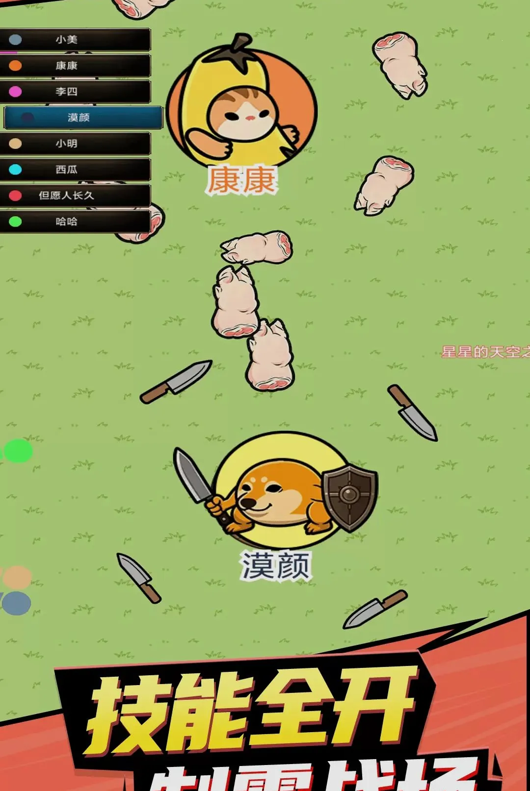 ���մ���ð��(����ս����Ϸ)v1.0.1 �ٷ������ͼ1
