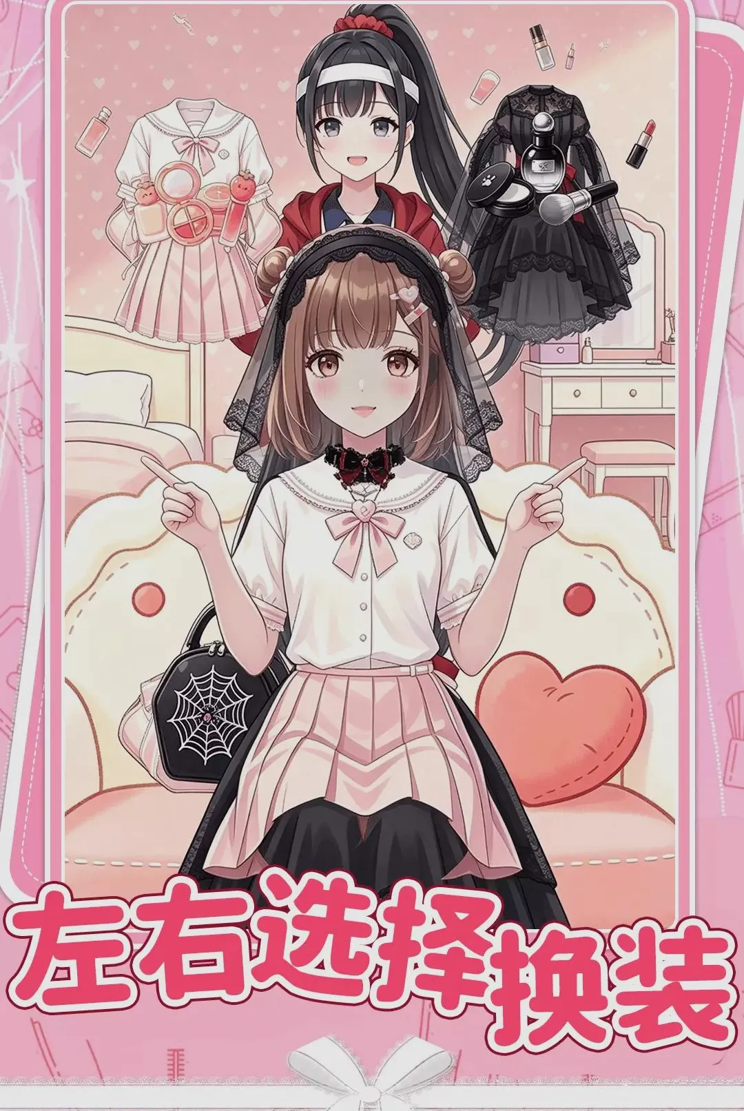 ������Ů����С��Ϸ(ʱ�д���С��Ϸ)v1.0.1 �ٷ������ͼ0