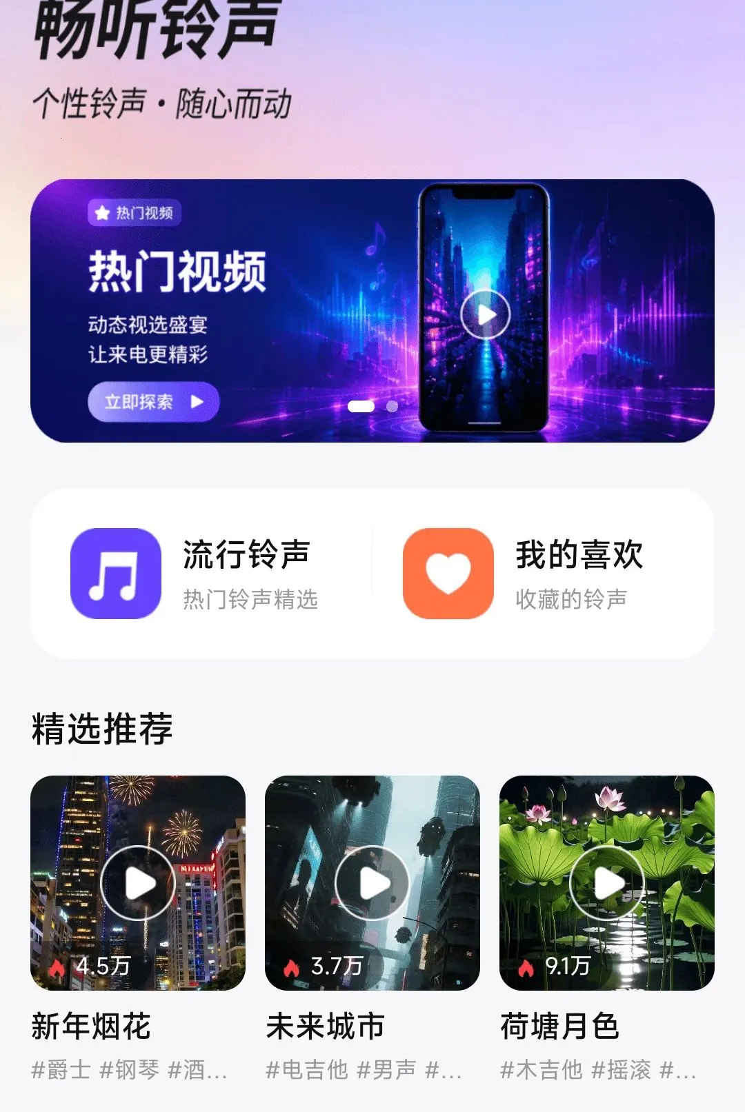 ��������㾫ѡ����(������Ƶ����app)v1.0.01.00 ��׿���ͼ2