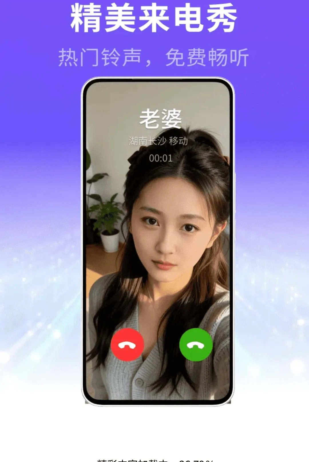 ��������㾫ѡ����(������Ƶ����app)v1.0.01.00 ��׿���ͼ0