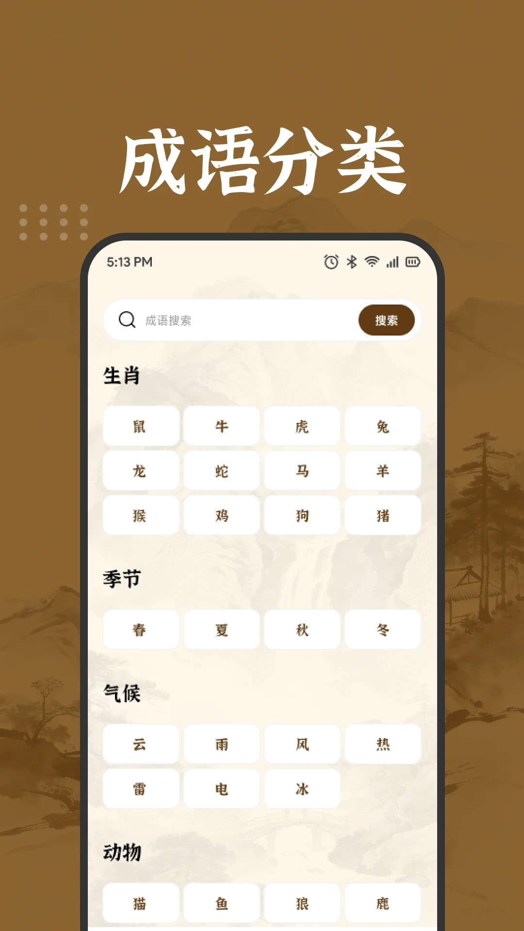 ��������APP(�������ѧϰ����)v1.2 �ֻ����ͼ0