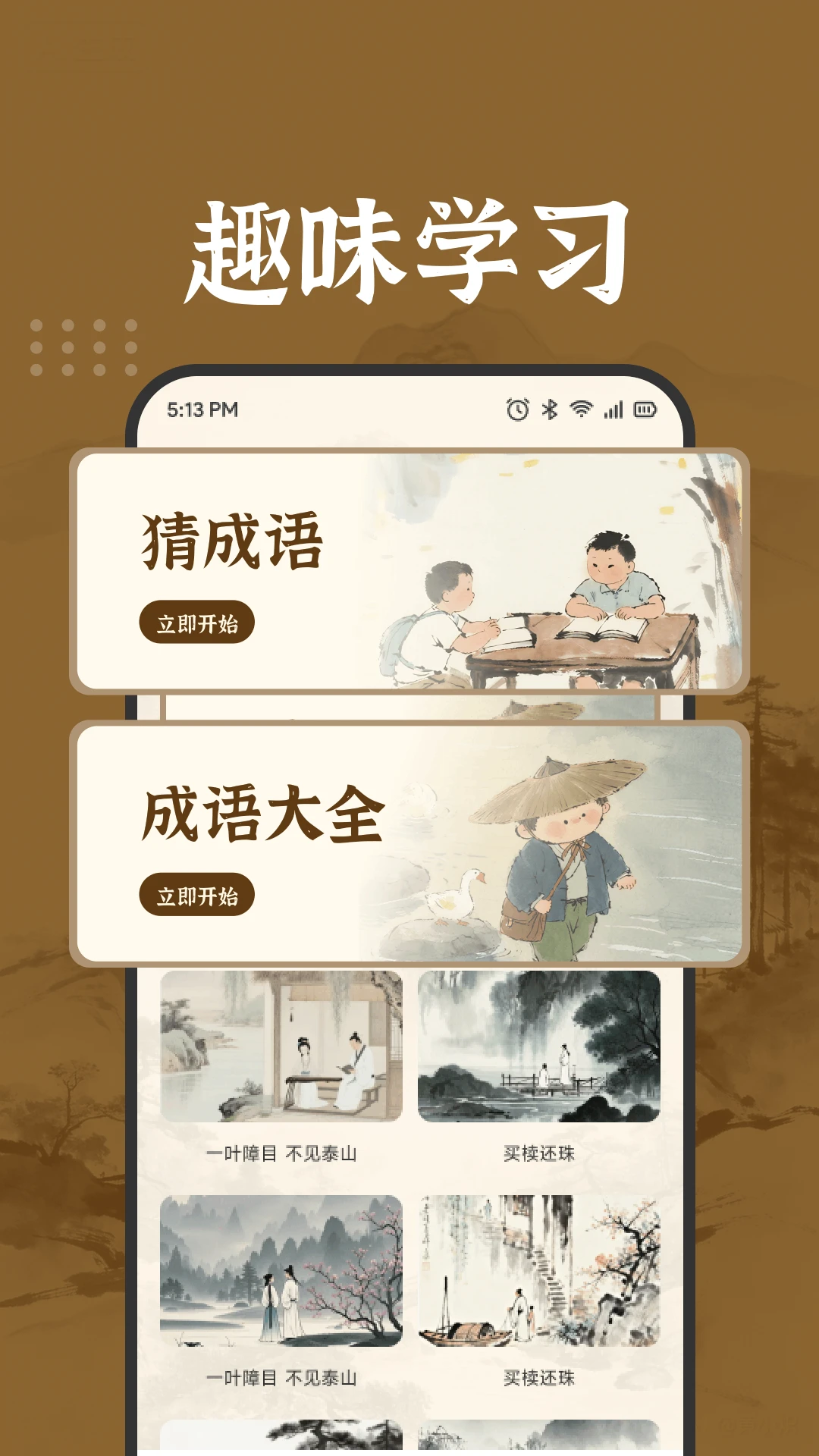 ��������APP(�������ѧϰ����)v1.2 �ֻ����ͼ3