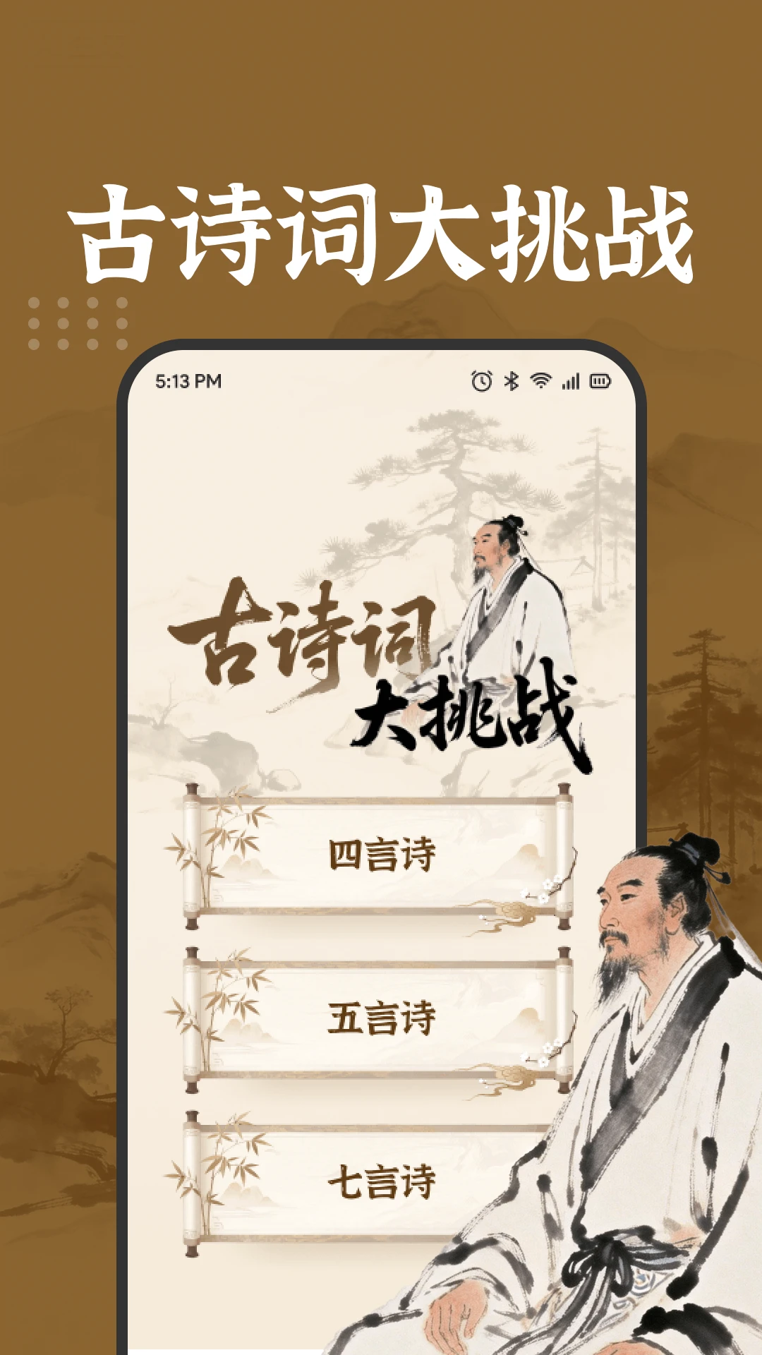 ��������APP(�������ѧϰ����)v1.2 �ֻ����ͼ2