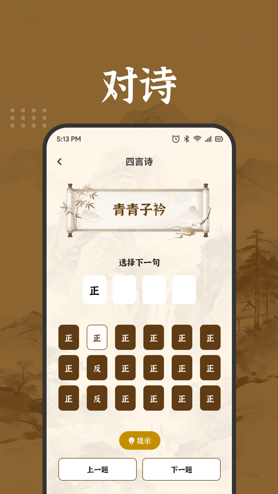 ��������APP(�������ѧϰ����)v1.2 �ֻ����ͼ1