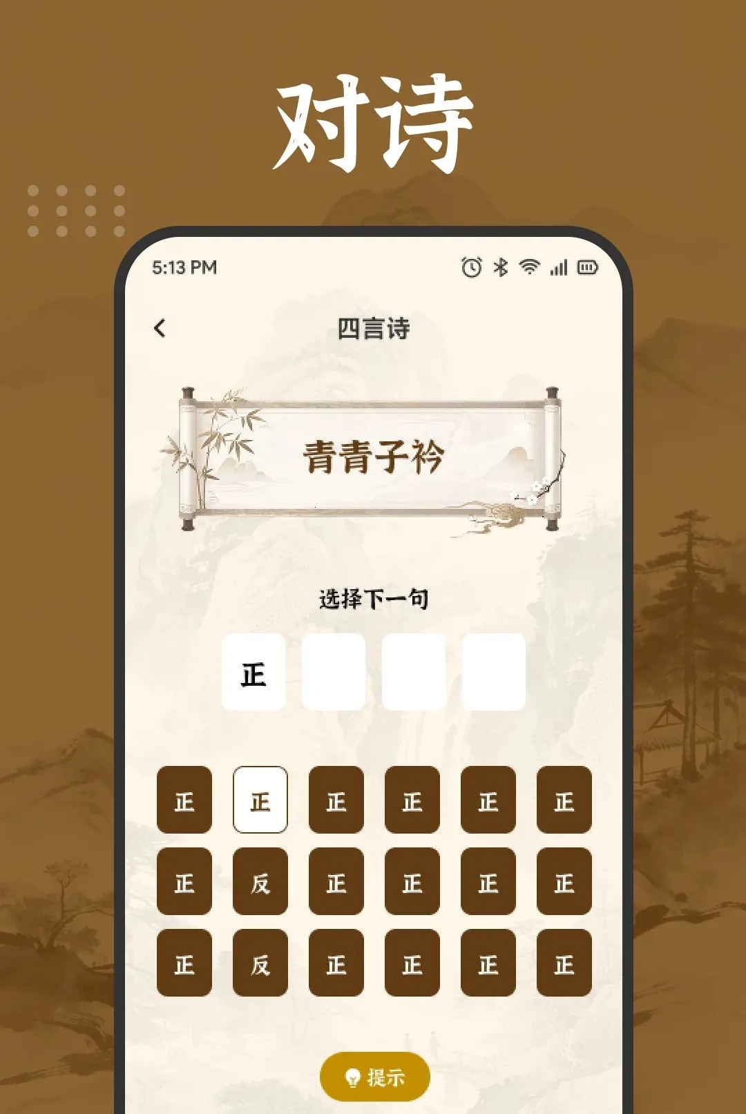 福利答题APP(国风答题学习工具) 福利答题APP(国风答题学习工具)