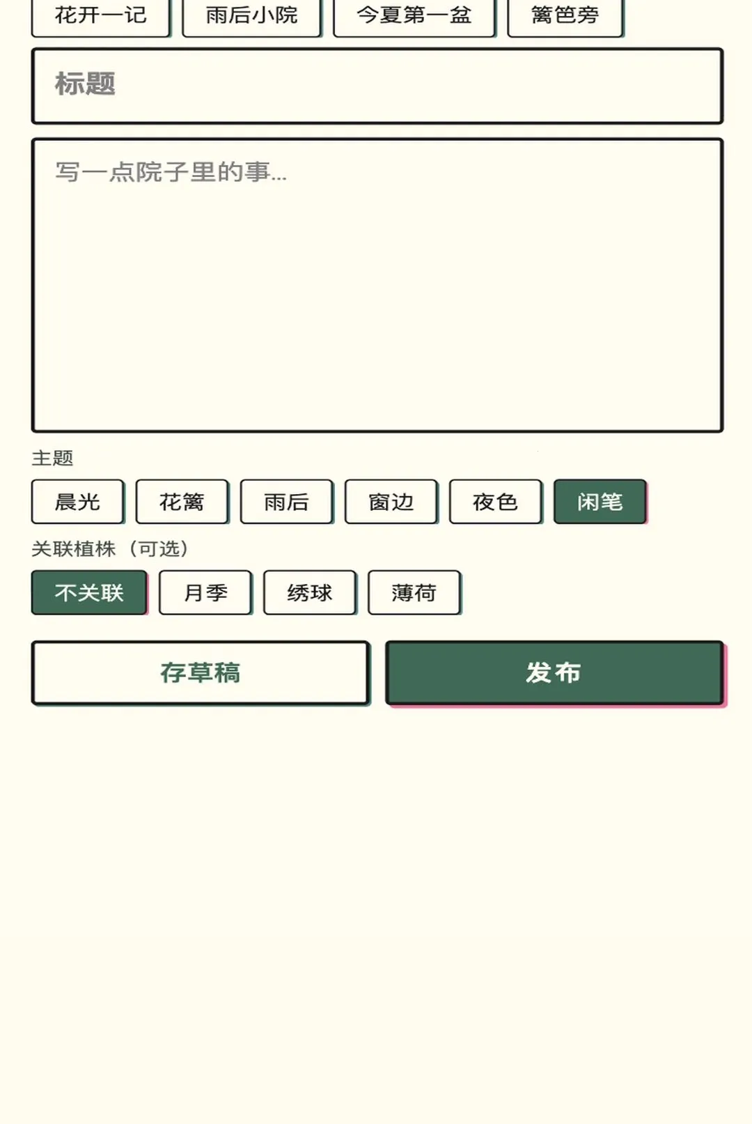 ��԰СԺ(������¼Ӧ��)v1.0.1 �ٷ������ͼ1