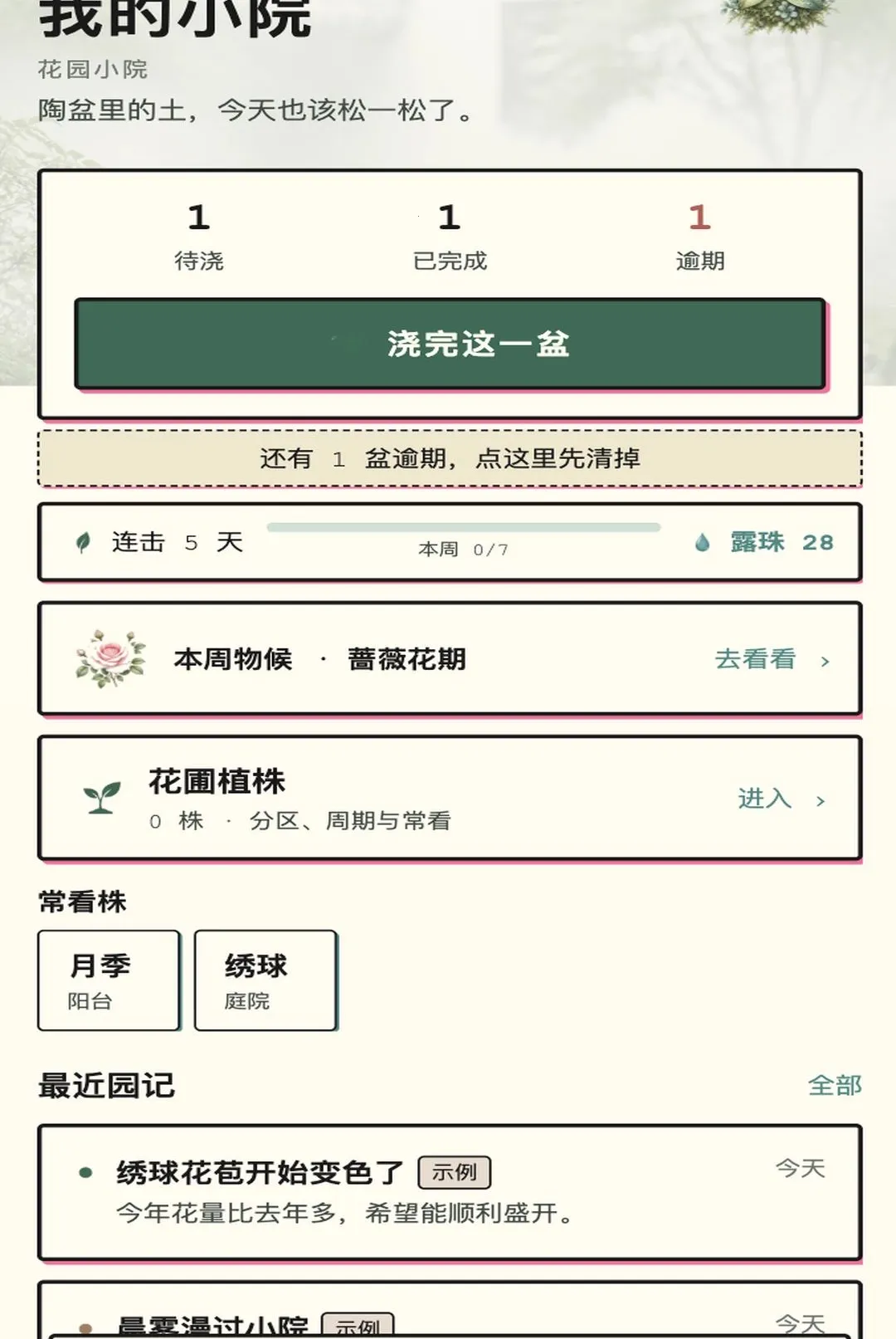 ��԰СԺ(������¼Ӧ��)v1.0.1 �ٷ������ͼ3