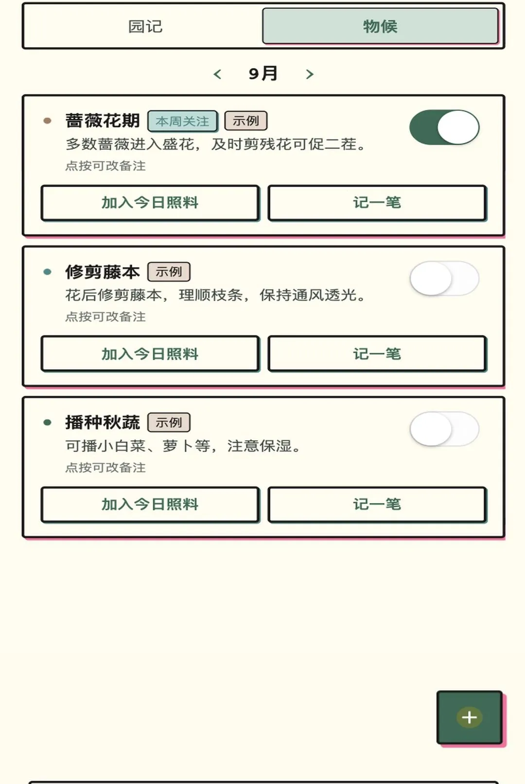 ��԰СԺ(������¼Ӧ��)v1.0.1 �ٷ������ͼ2