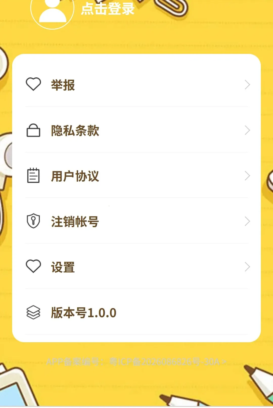 �����ɴ������ֻ���v1.0.0 �ֻ����ͼ0