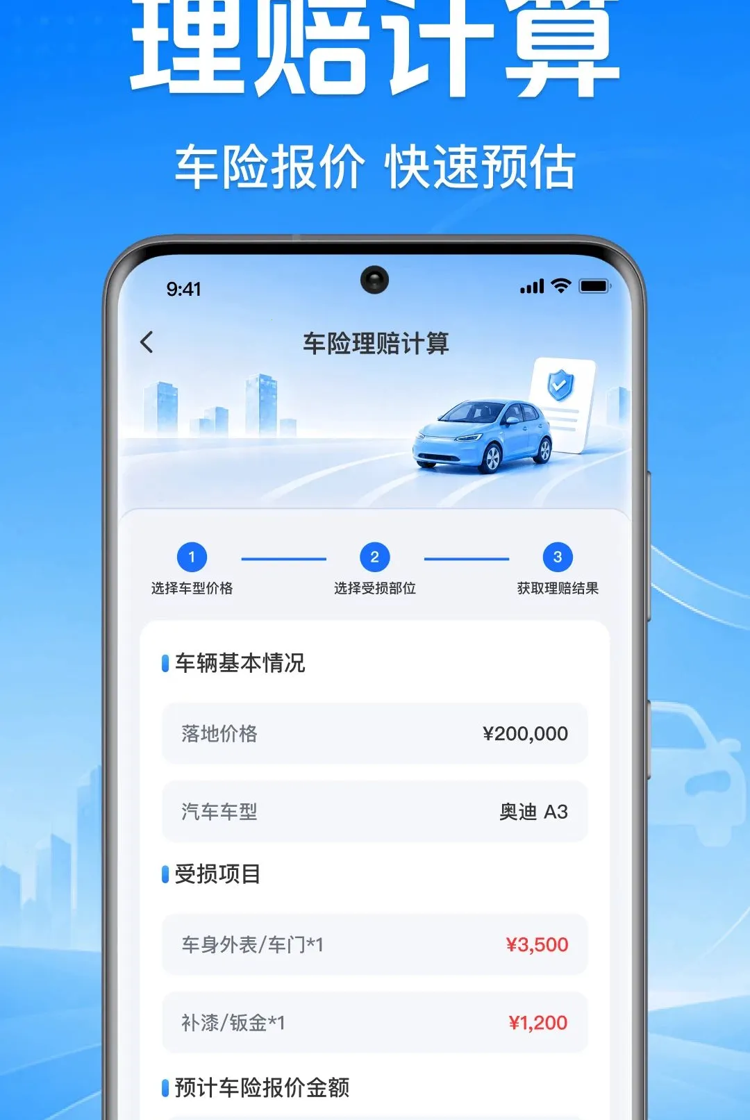����˳�糵��������(��������ƽ̨)v1.0.1.1001 �ٷ������ͼ2