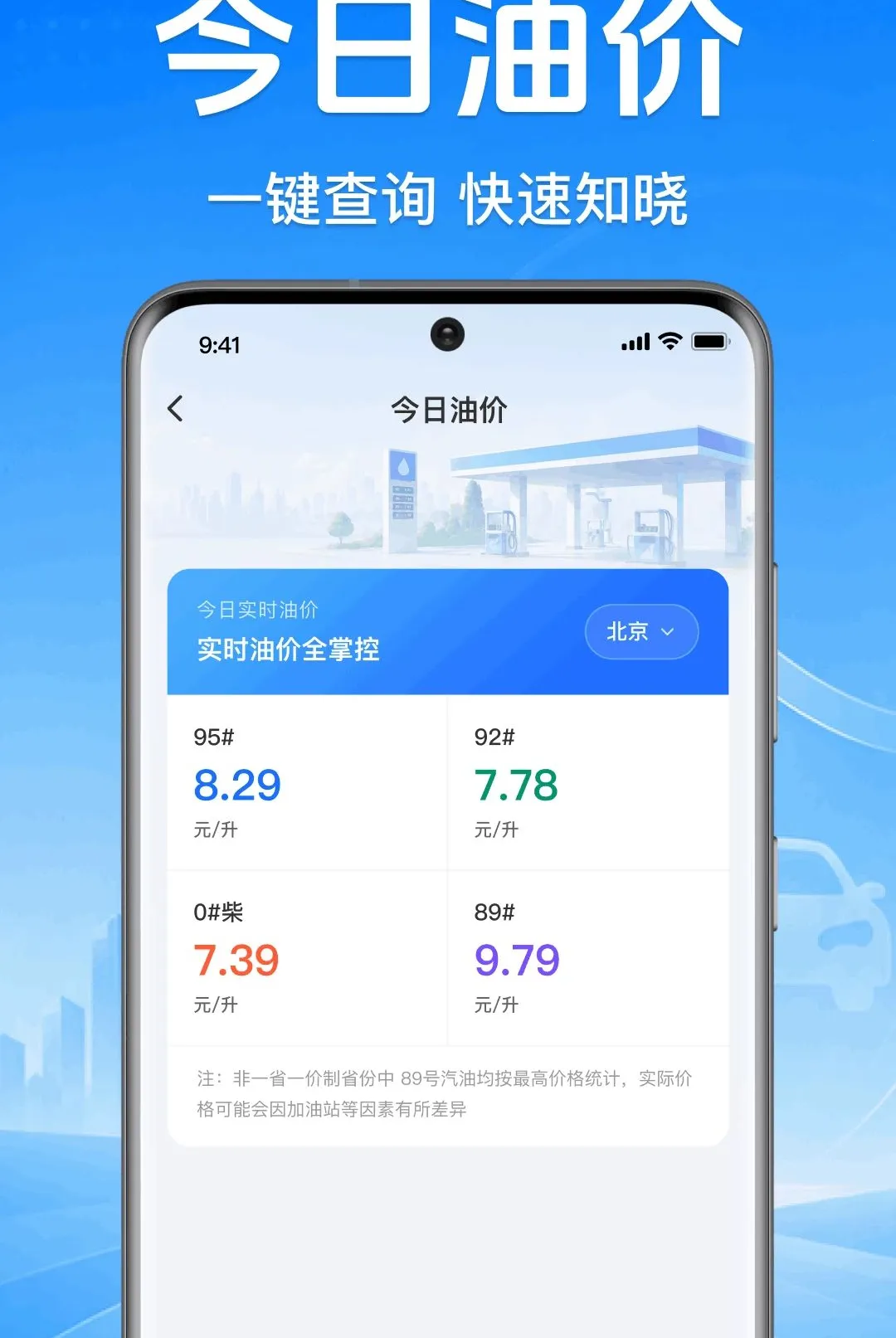 ����˳�糵��������(��������ƽ̨)v1.0.1.1001 �ٷ������ͼ1