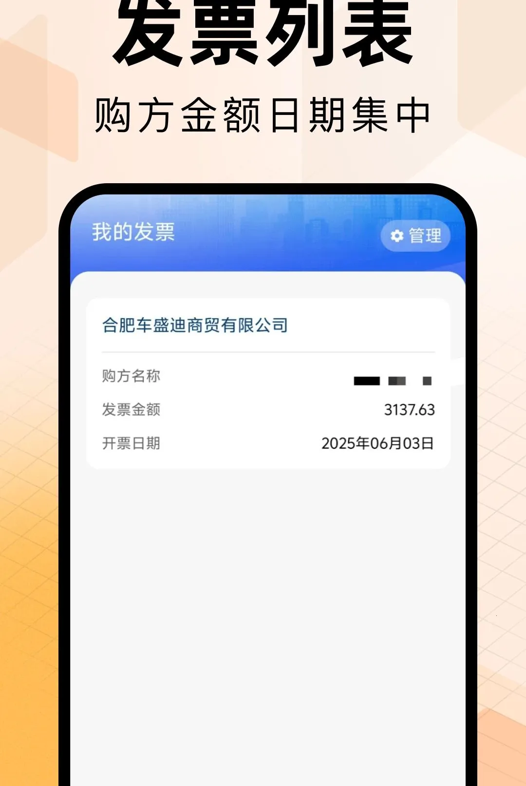 ���ӷ�Ʊ����ר��(��Ʊ��������)v1.0.0 ��׿���ͼ0