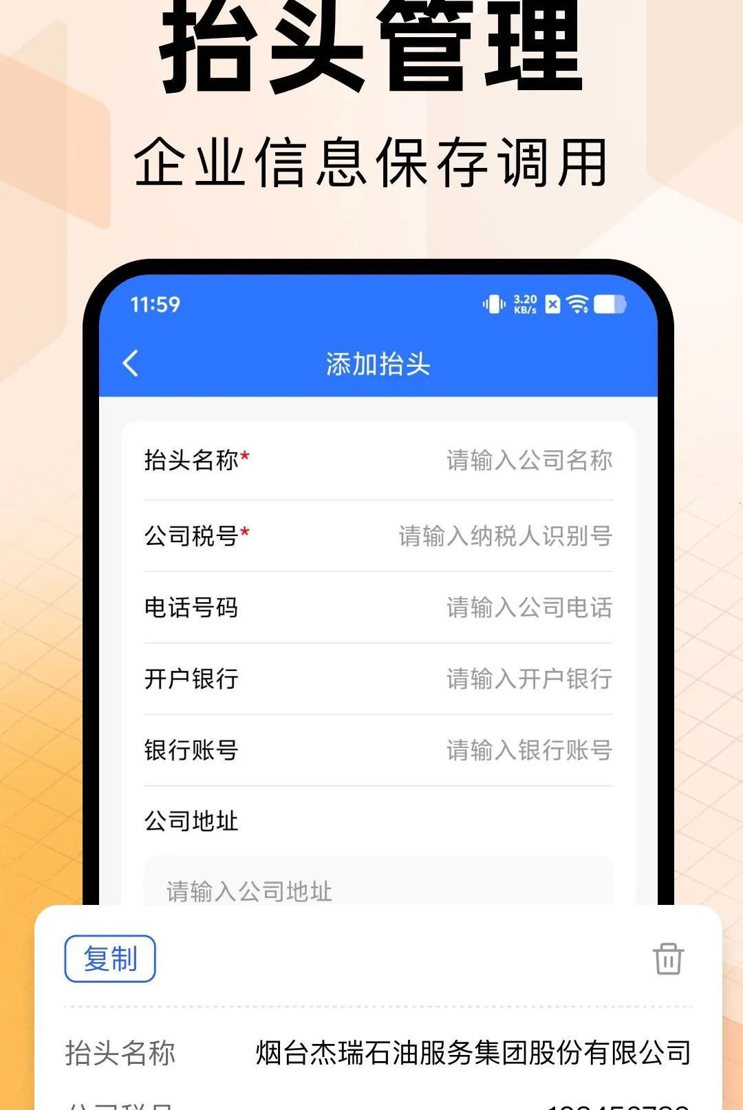 ���ӷ�Ʊ����ר��(��Ʊ��������)v1.0.0 ��׿���ͼ3
