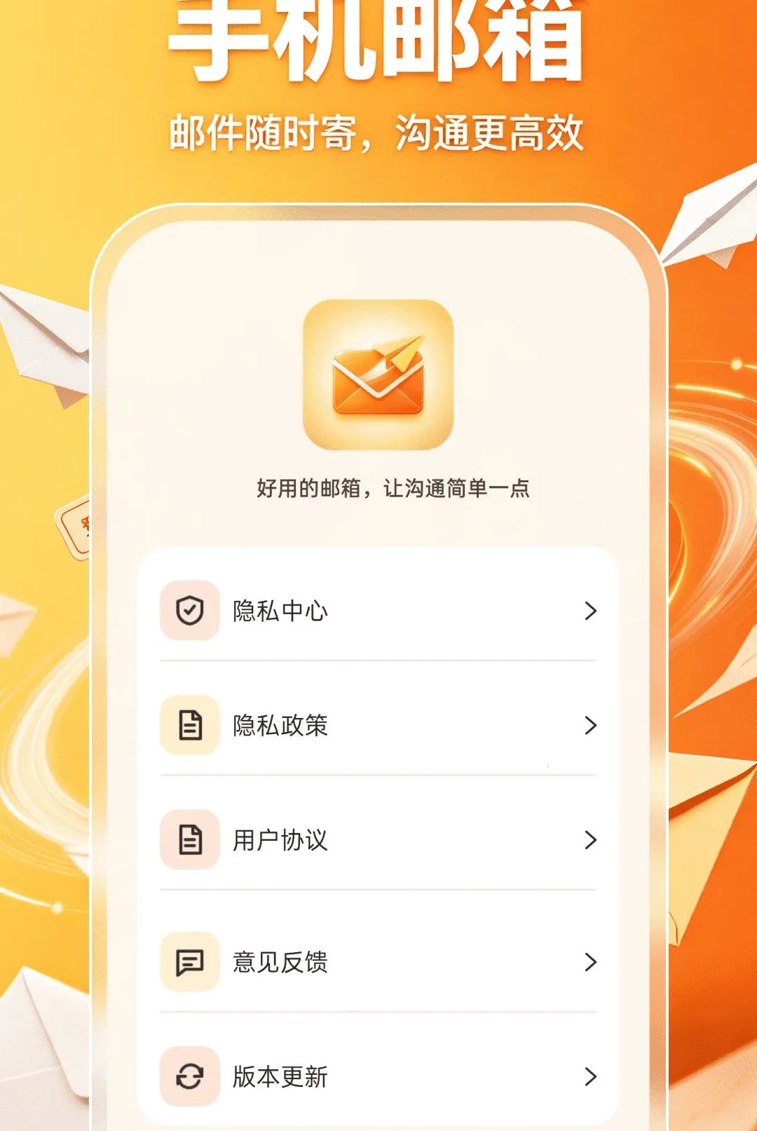 �ֻ������ʼ���½����(�����˺Ź�������)v1.0.0 �ٷ������ͼ2