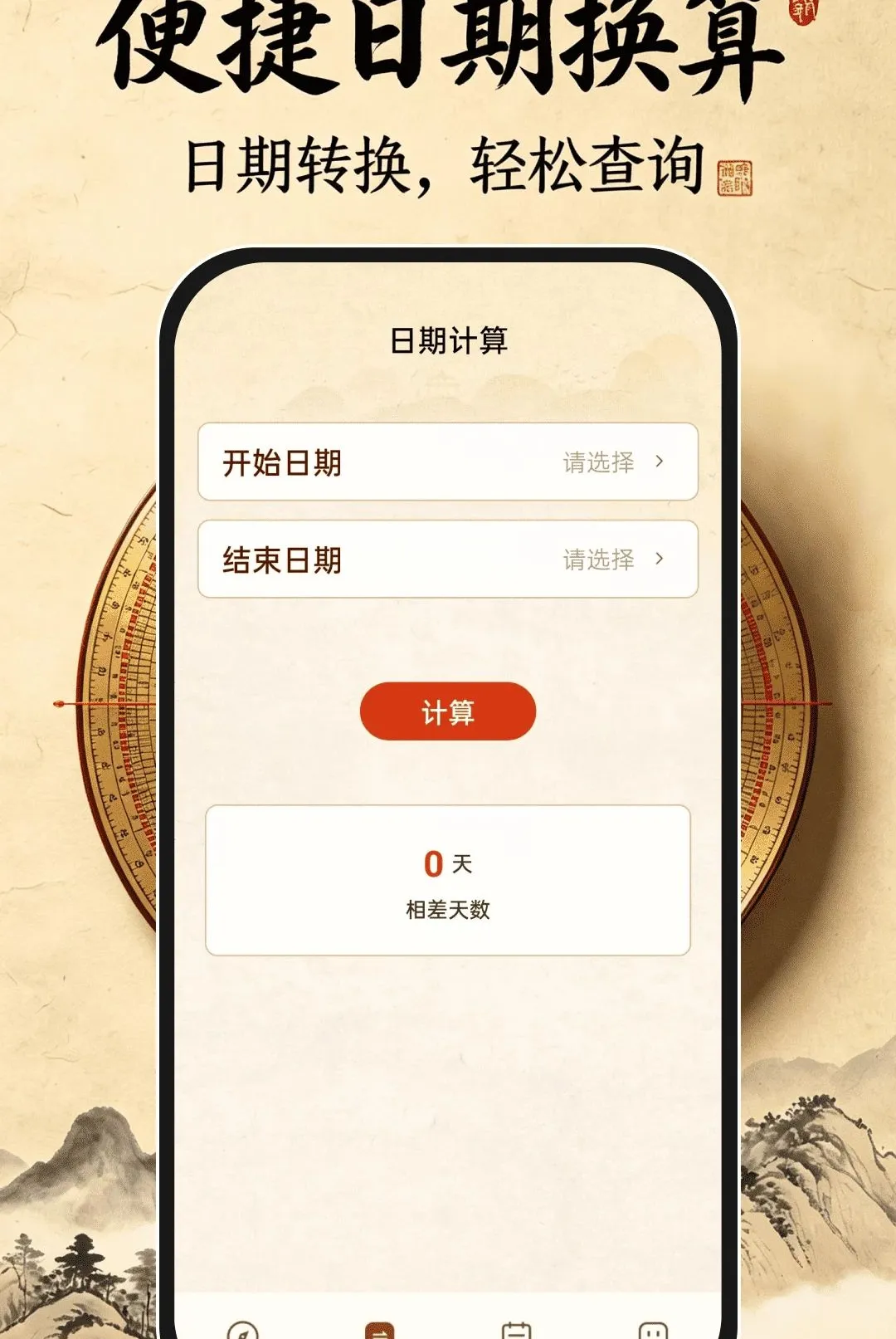 ��ˮ��������2026�ٷ����°汾v1.0.0 �ٷ������ͼ1