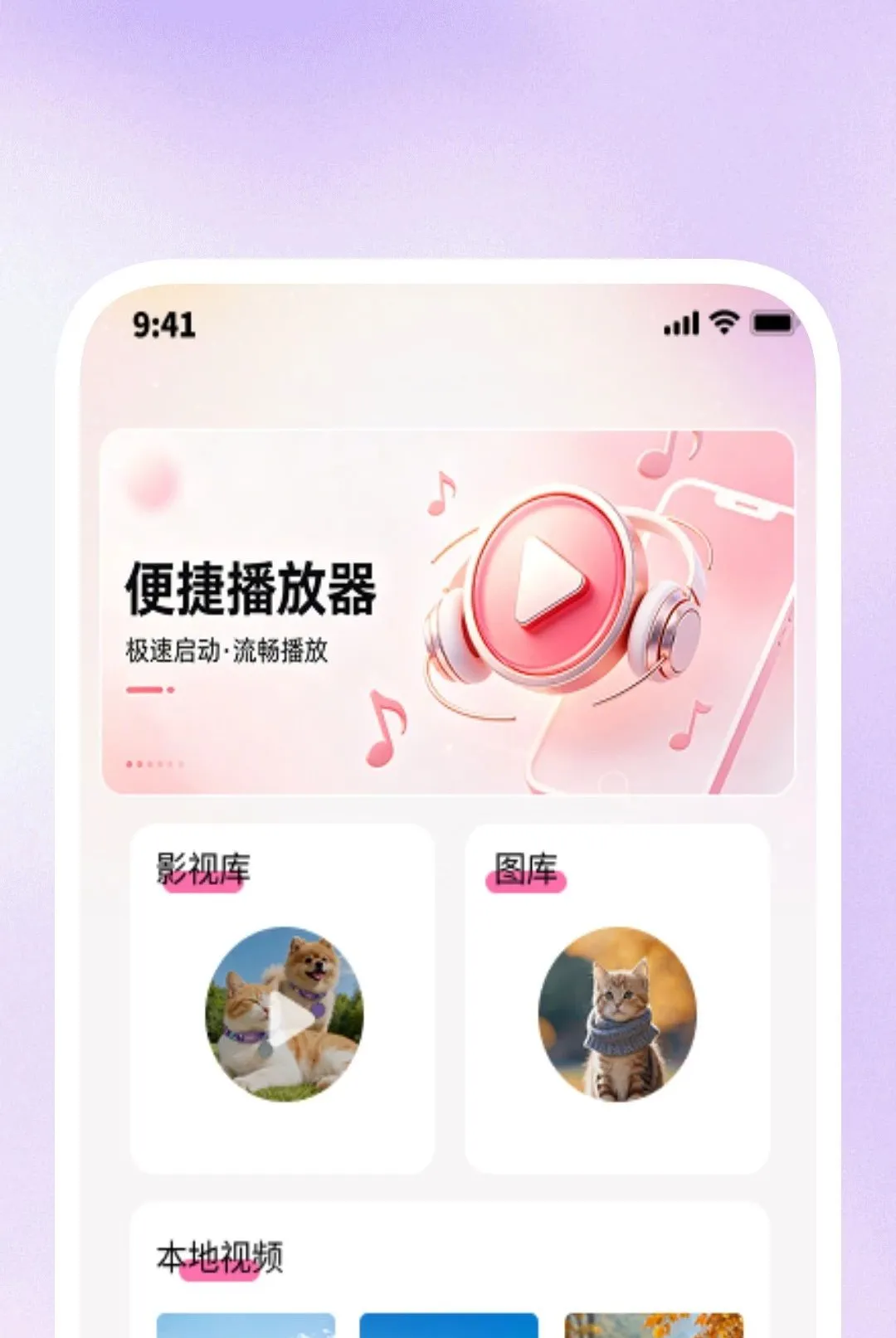 Ӱ�����岥���������ֻ���v1.0.1 ��׿���ͼ0