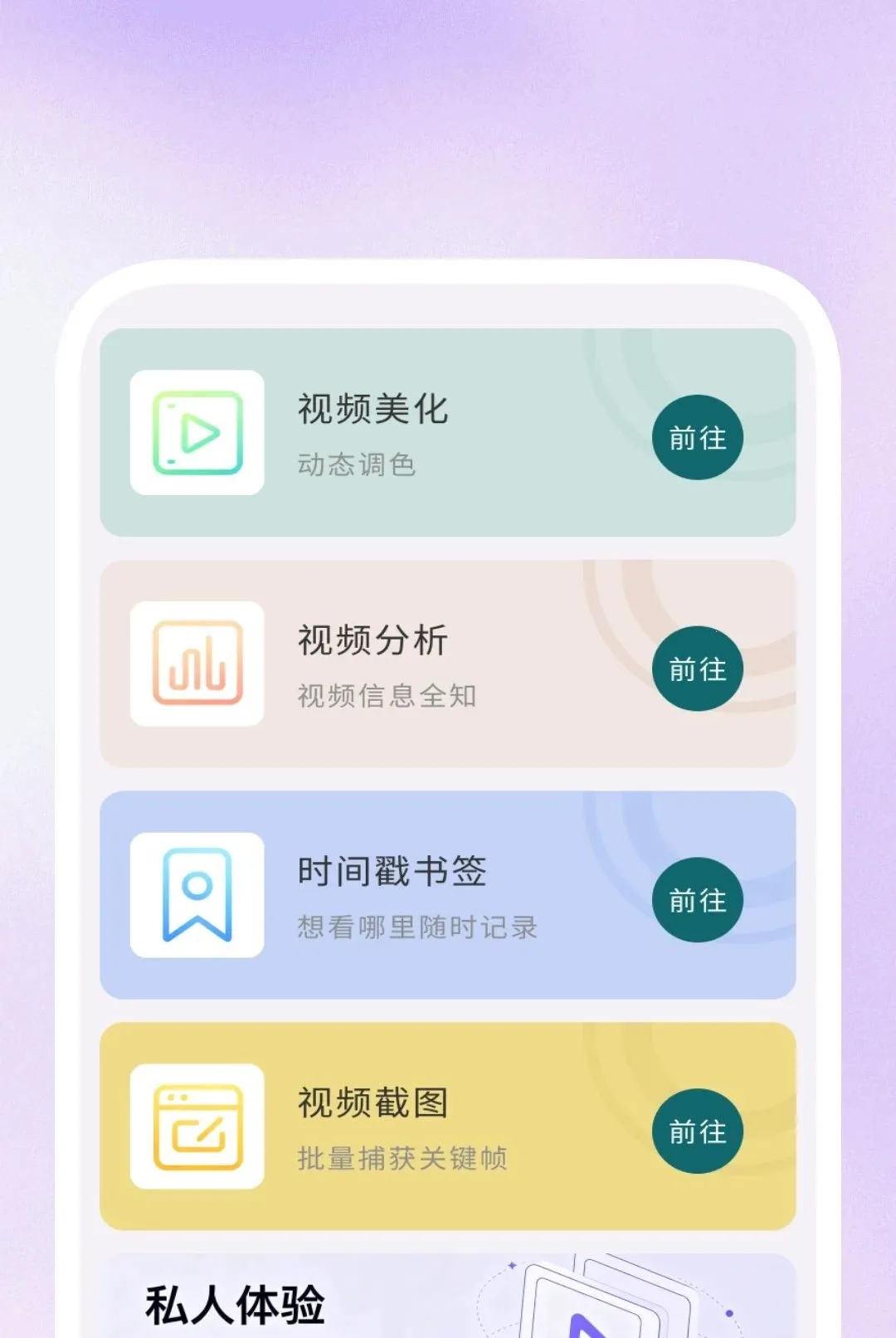 Ӱ�����岥���������ֻ���v1.0.1 ��׿���ͼ3
