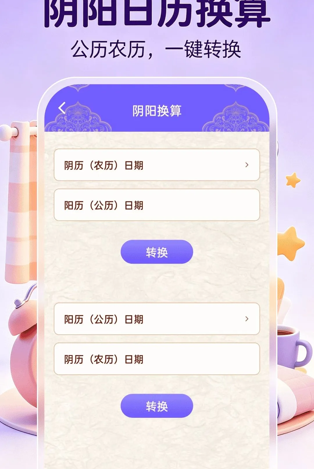 ����ʱ��ʱ��2026���°汾v1.0.1 ��׿���ͼ1