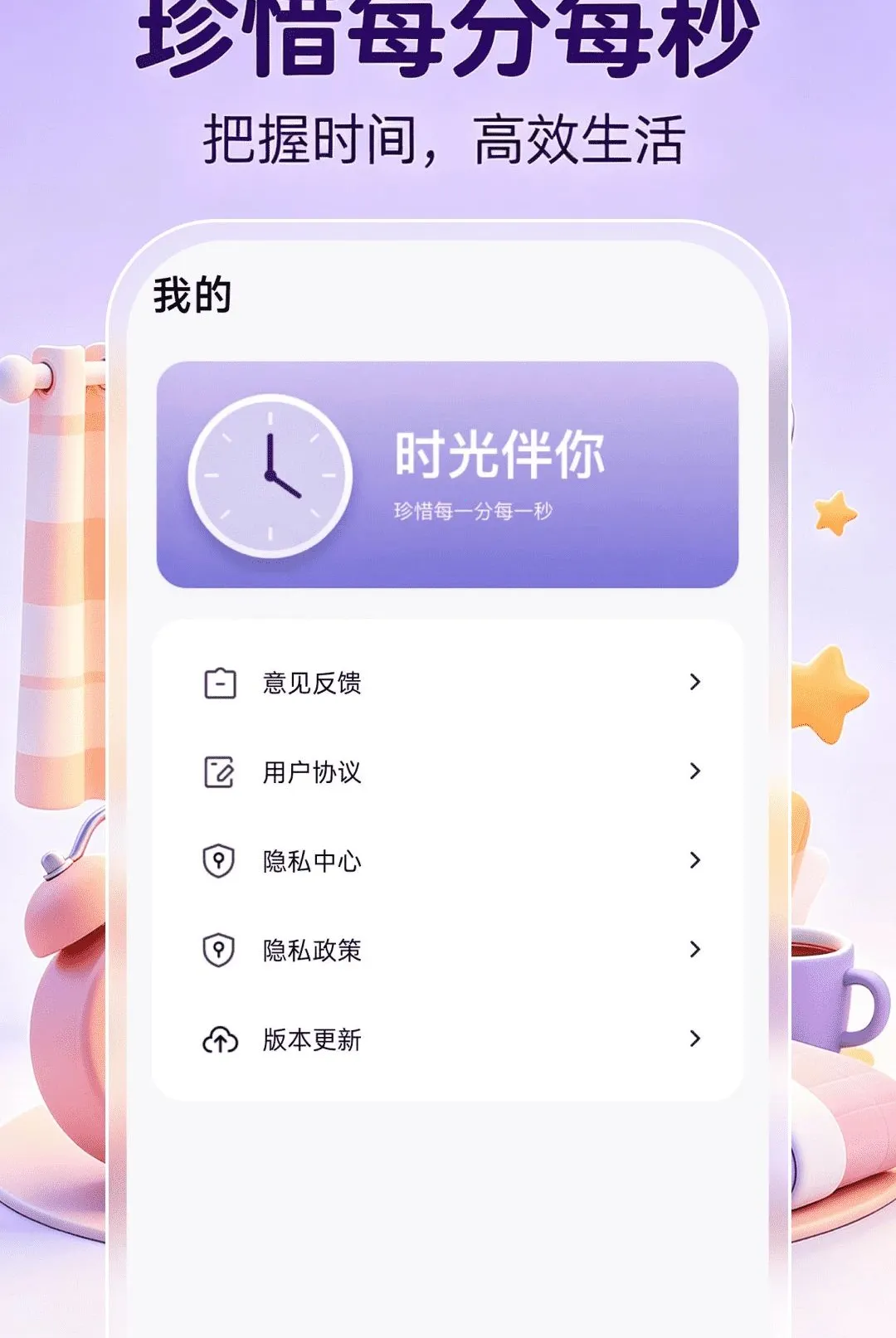 ����ʱ��ʱ��2026���°汾v1.0.1 ��׿���ͼ2