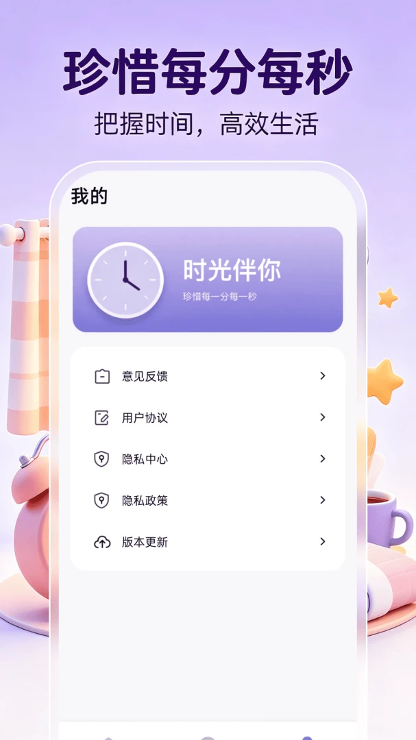 桌面时钟时间2026最新版本 桌面时钟时间2026最新版本