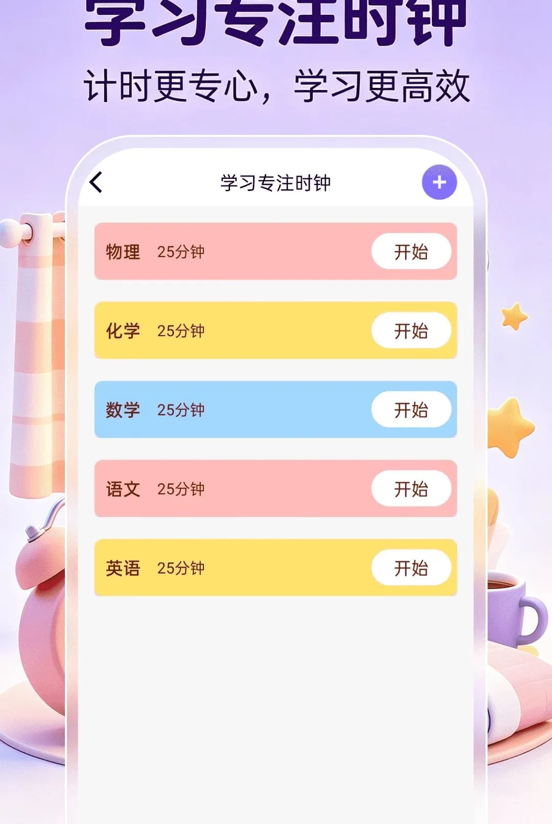 ����ʱ��ʱ��2026���°汾v1.0.1 ��׿���ͼ0
