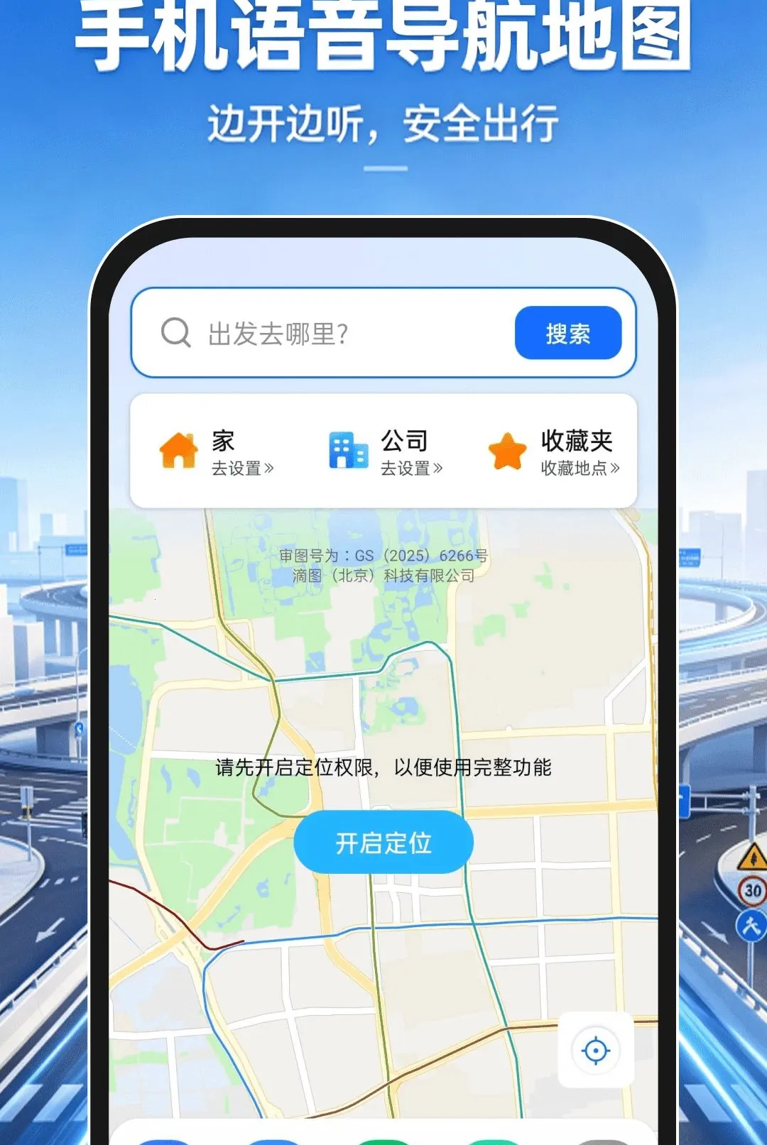 �ֻ�����������ͼAPP(�������й���)v1.0.0 ��Ѱ��ͼ0