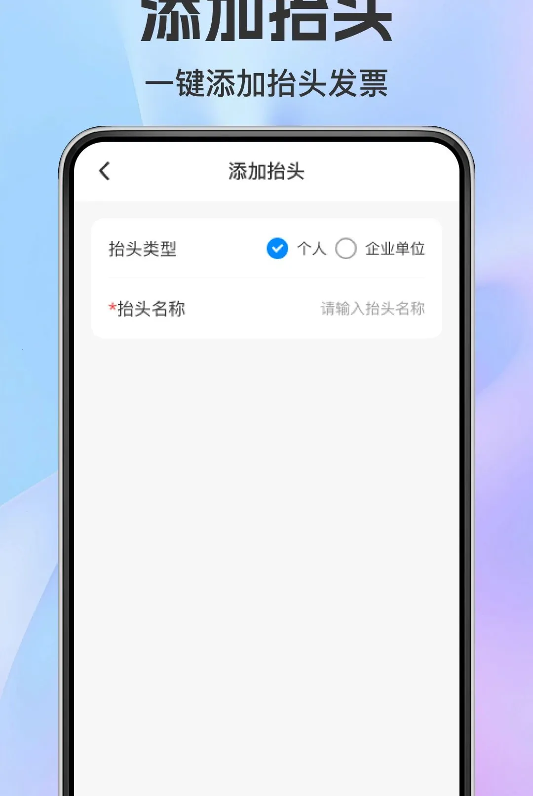 ���ӷ�Ʊ�������������ֻ���v1.0.0 ��׿���ͼ3