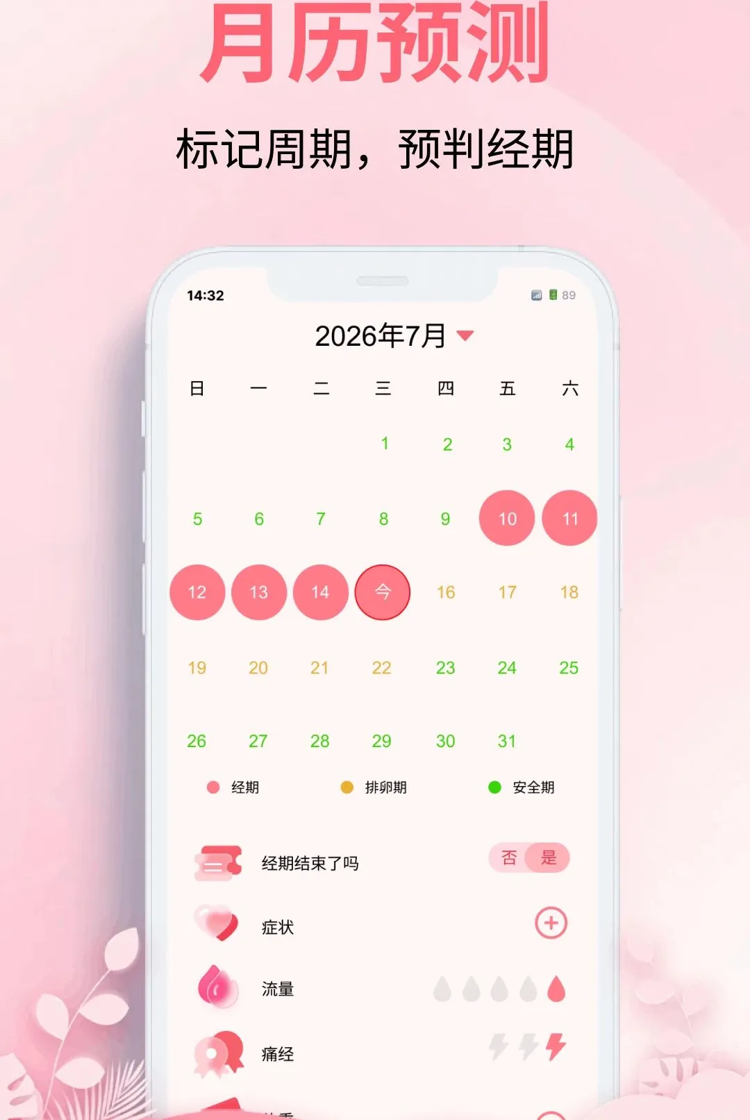 ���ִ�����(Ů����������)v1.0.0 �ֻ����ͼ2