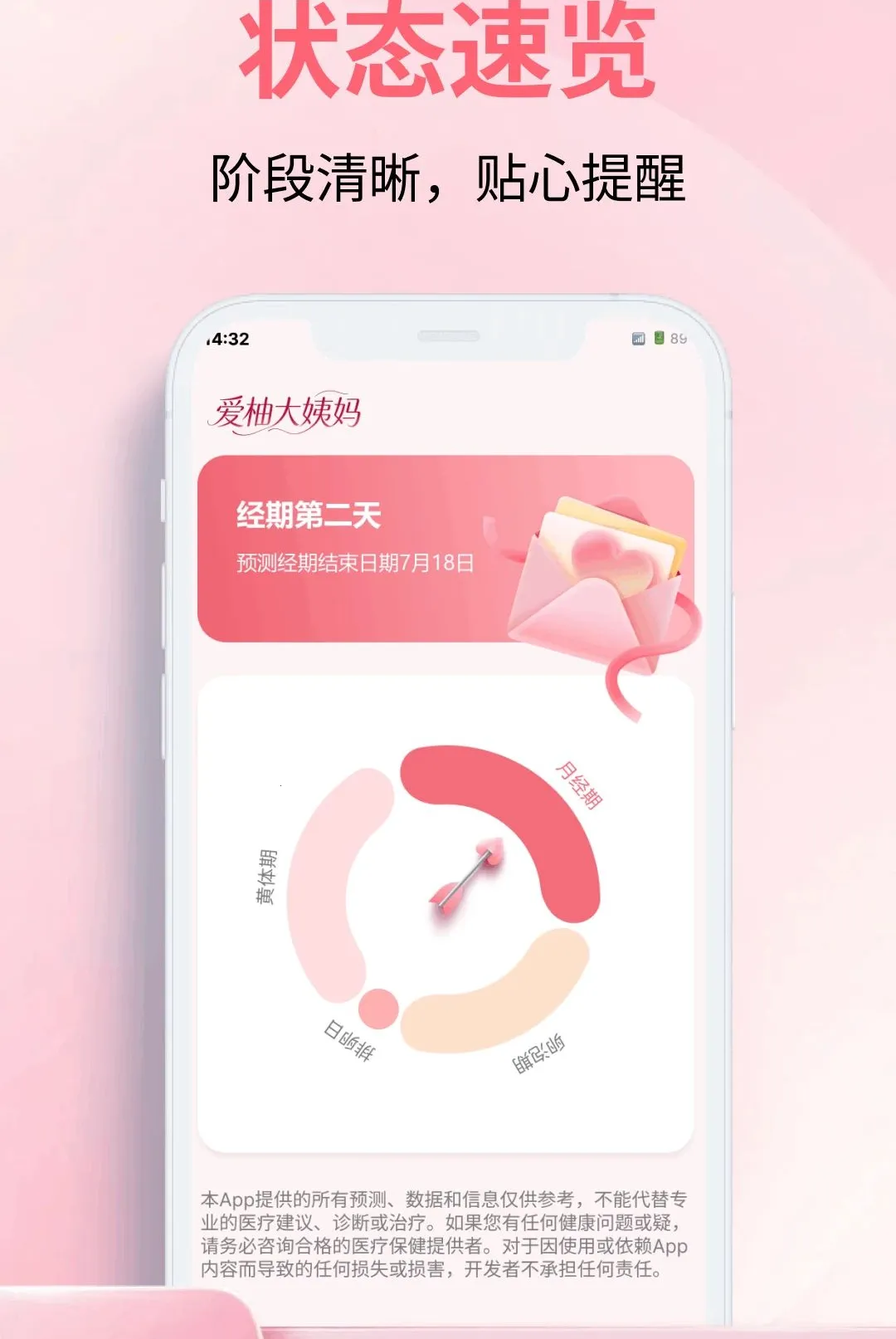 ���ִ�����(Ů����������)v1.0.0 �ֻ����ͼ3
