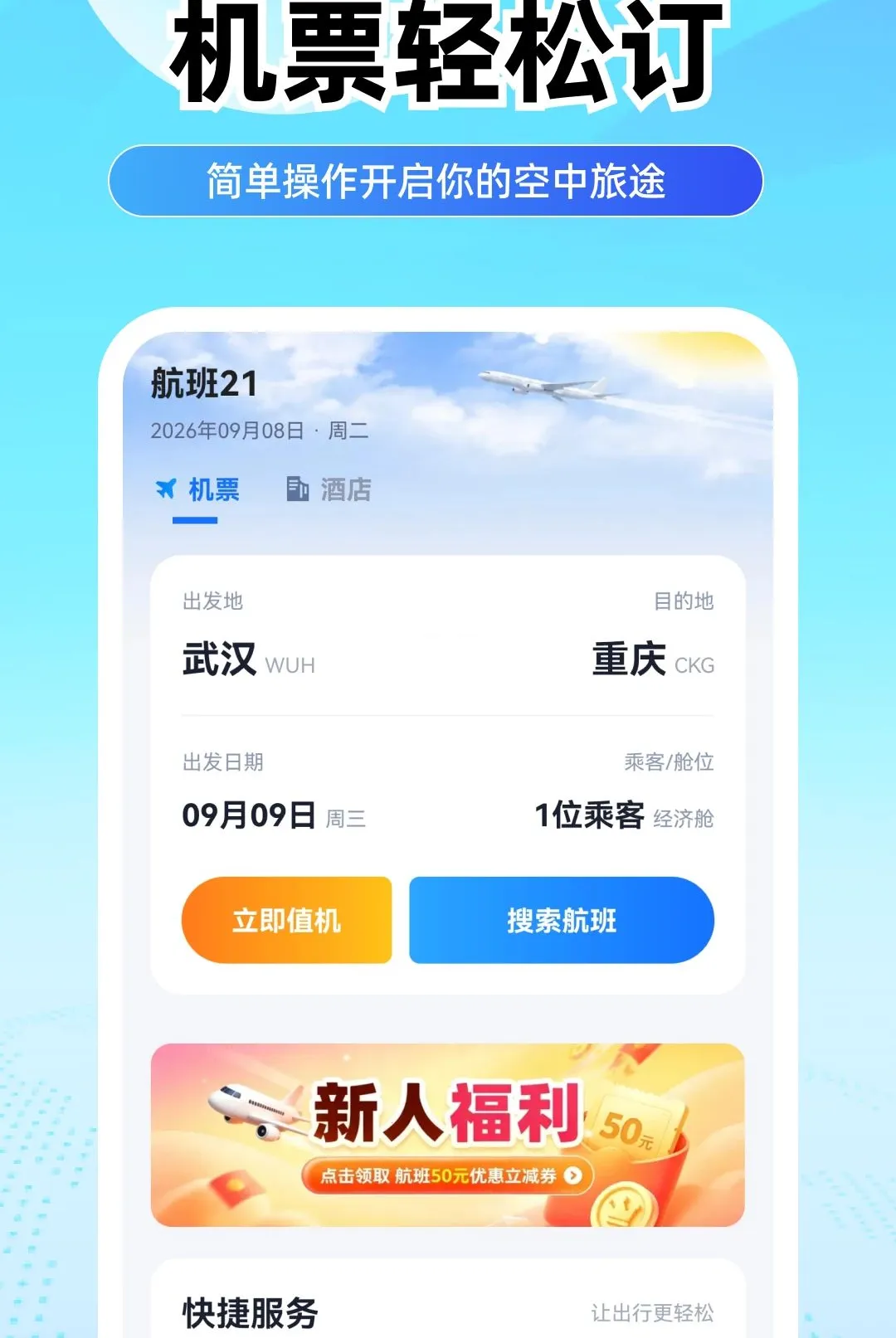 ���û�Ʊ����2026�ٷ����°汾v1.0.0 �ٷ������ͼ2