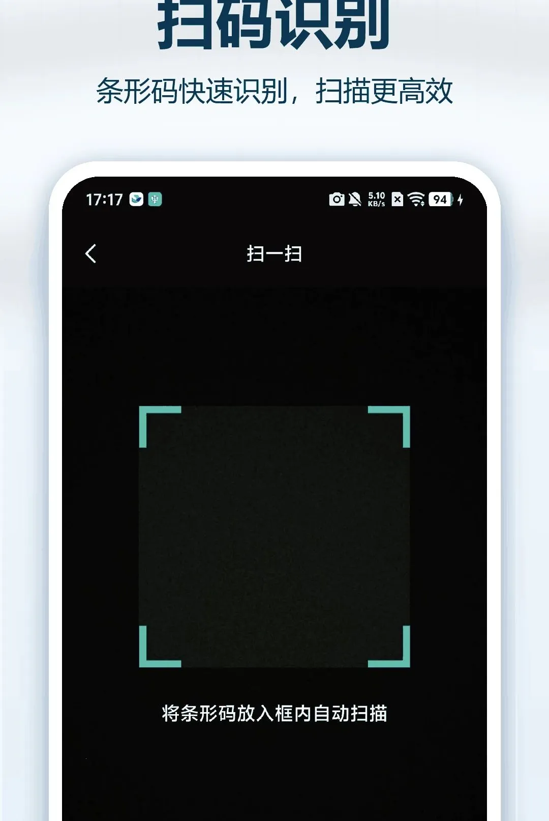֧��ά��ɨ�뱦(��ά��ɨ�빤��)v1.0.0 �ٷ������ͼ2