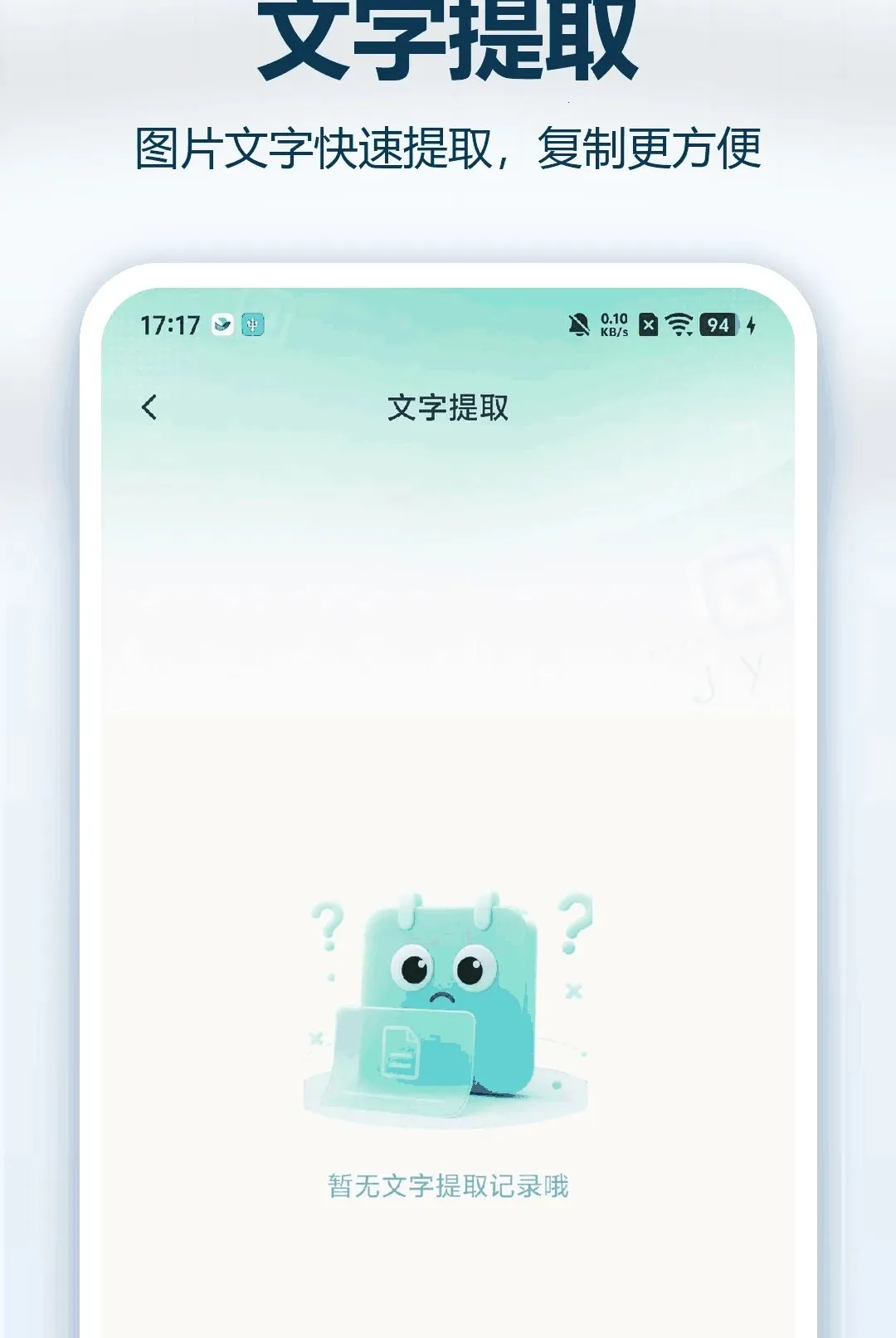 ֧��ά��ɨ�뱦(��ά��ɨ�빤��)v1.0.0 �ٷ������ͼ1