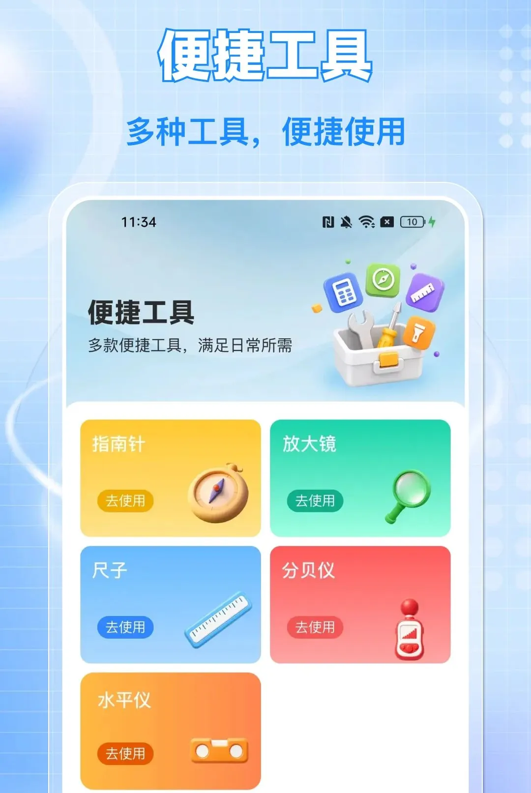 ���ӷ�Ʊ���ͨAPP(��Ʊ��������)v1.0.0 ��Ѱ��ͼ3
