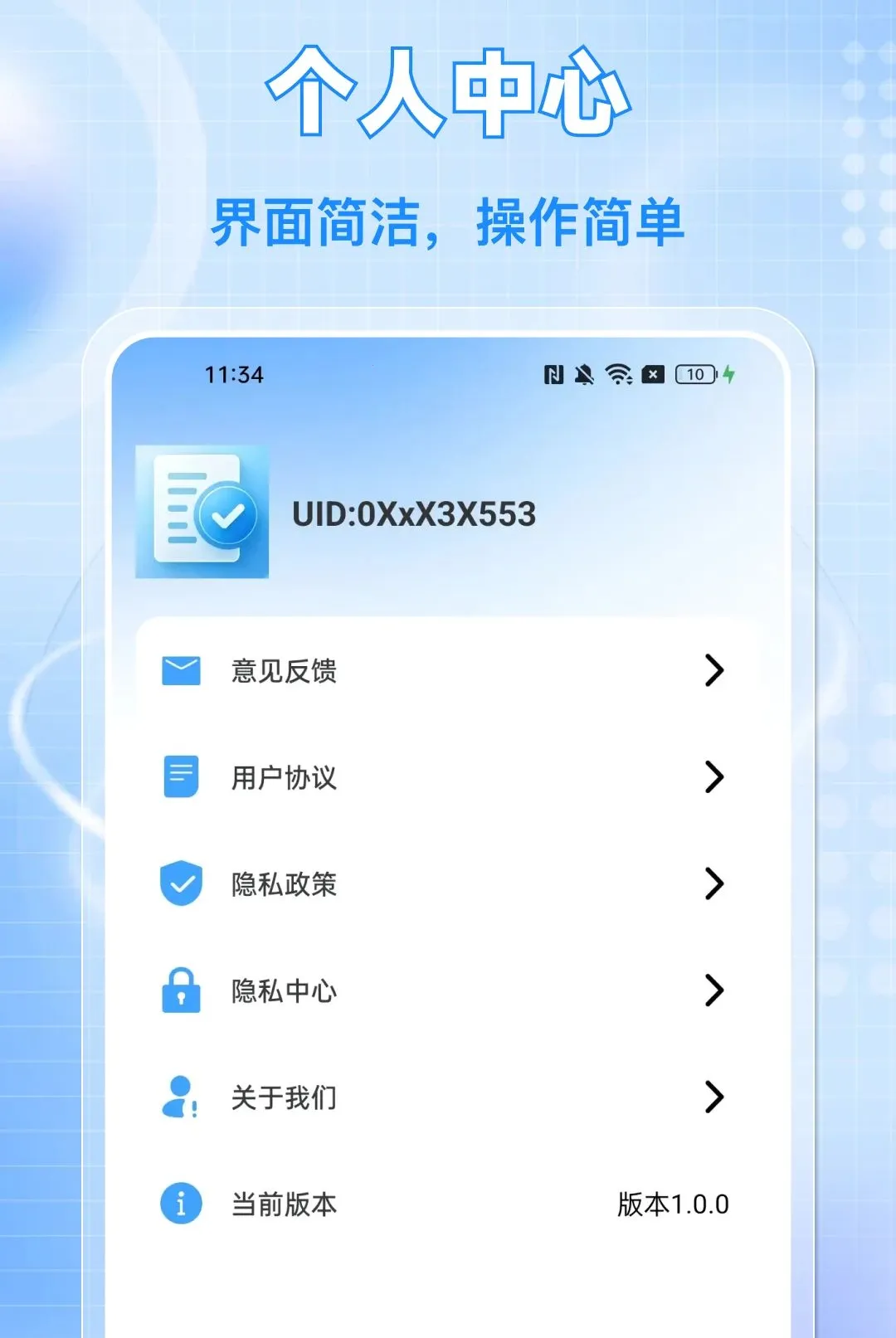 ���ӷ�Ʊ���ͨAPP(��Ʊ��������)v1.0.0 ��Ѱ��ͼ0