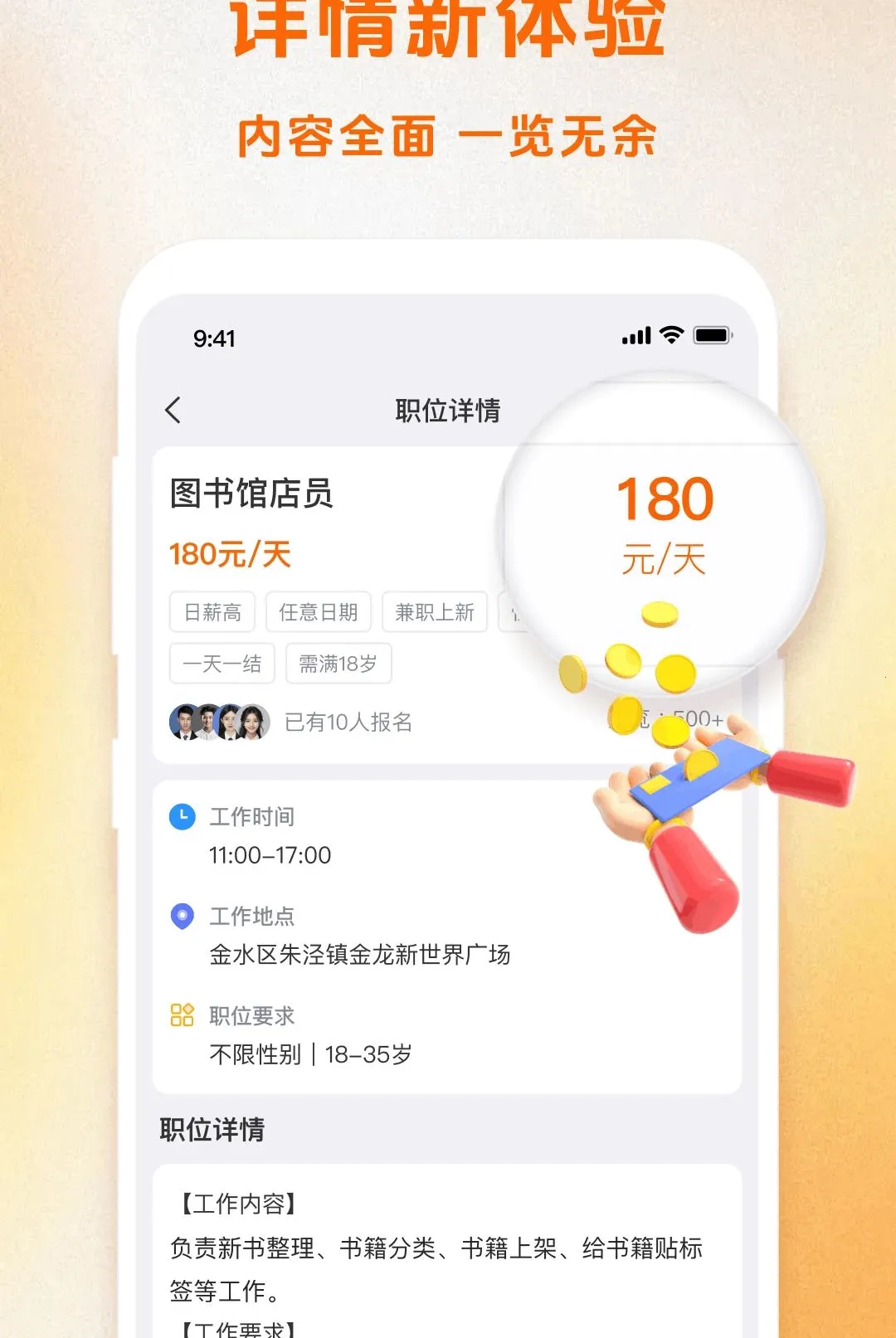 �ֽ��ְ����(����ҵƽ̨)v1.5.3 ��׿���ͼ1