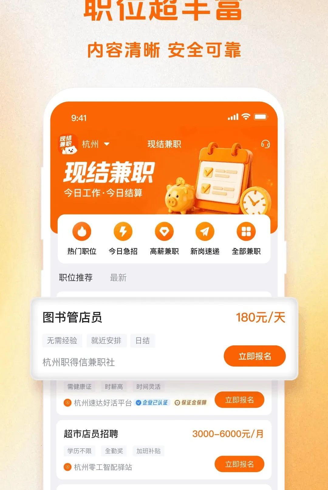 �ֽ��ְ����(����ҵƽ̨)v1.5.3 ��׿���ͼ3