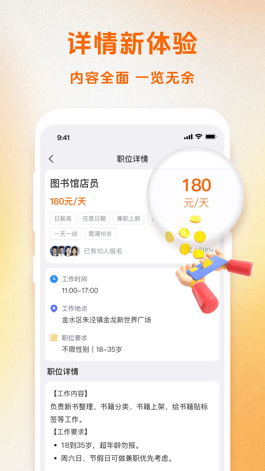 �ֽ��ְ����(����ҵƽ̨)
