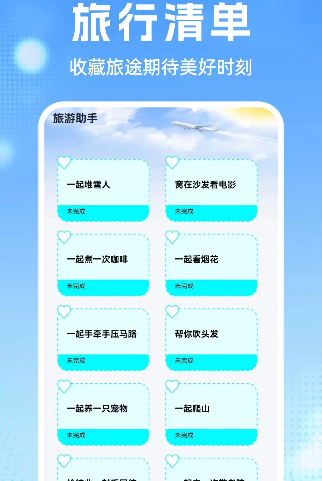 �����Ʊ��������ֻ���v1.0.1 �ֻ����ͼ2