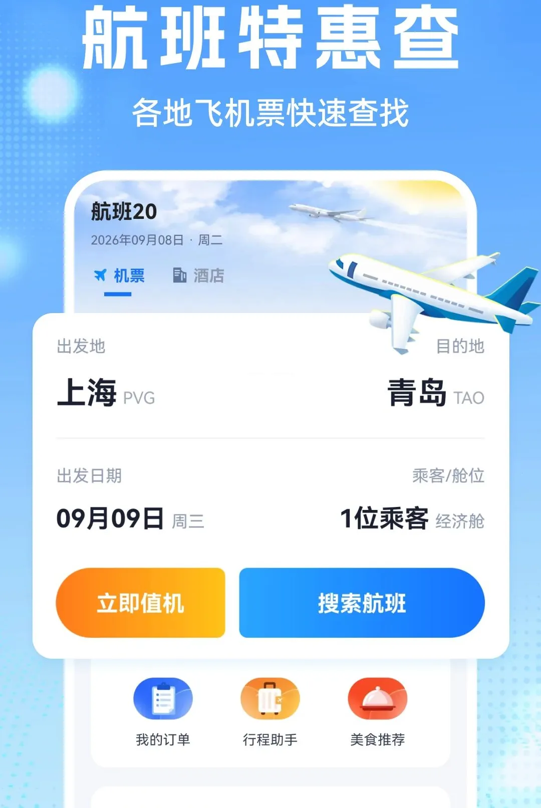 �����Ʊ��������ֻ���v1.0.1 �ֻ����ͼ0