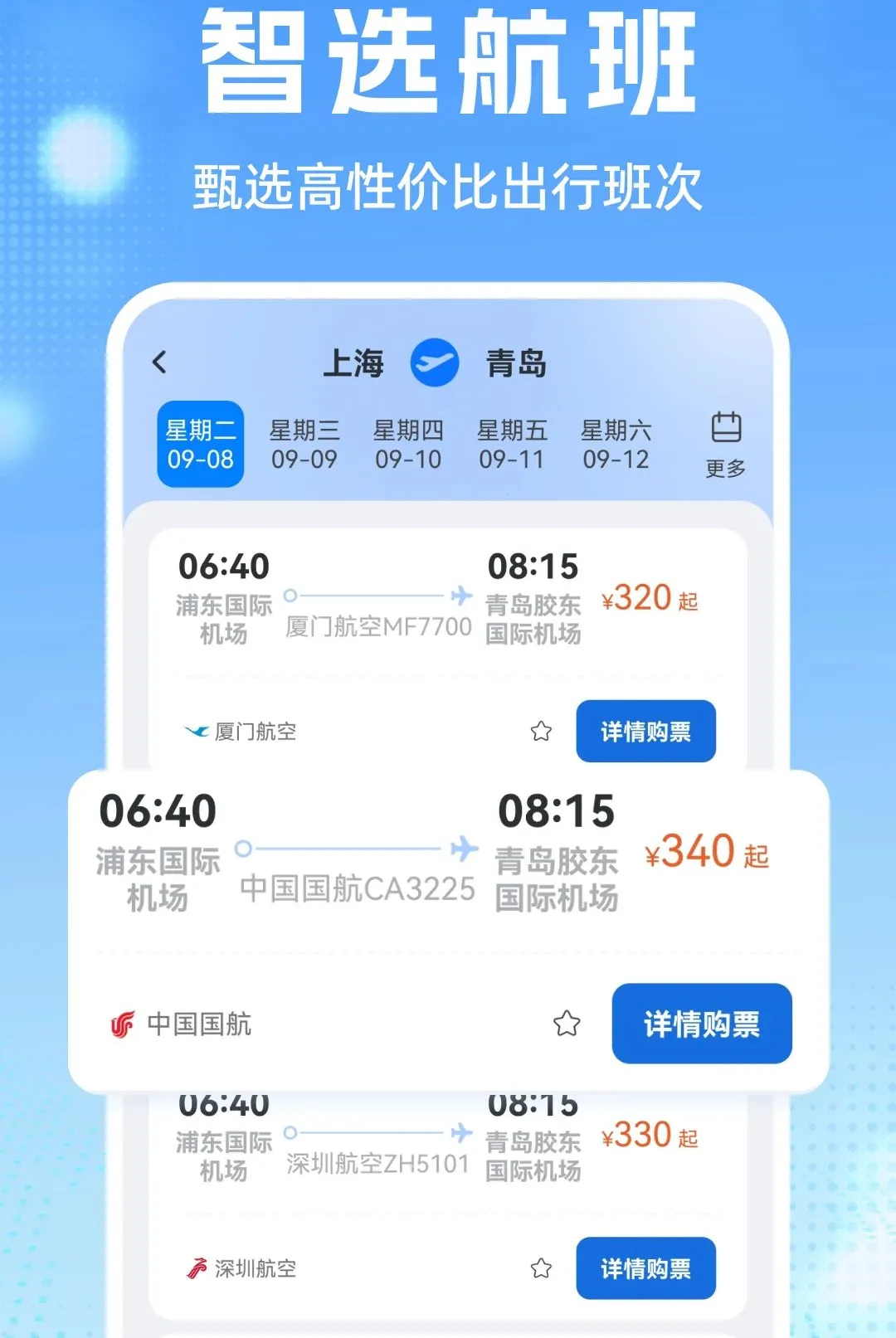 �����Ʊ��������ֻ���v1.0.1 �ֻ����ͼ1